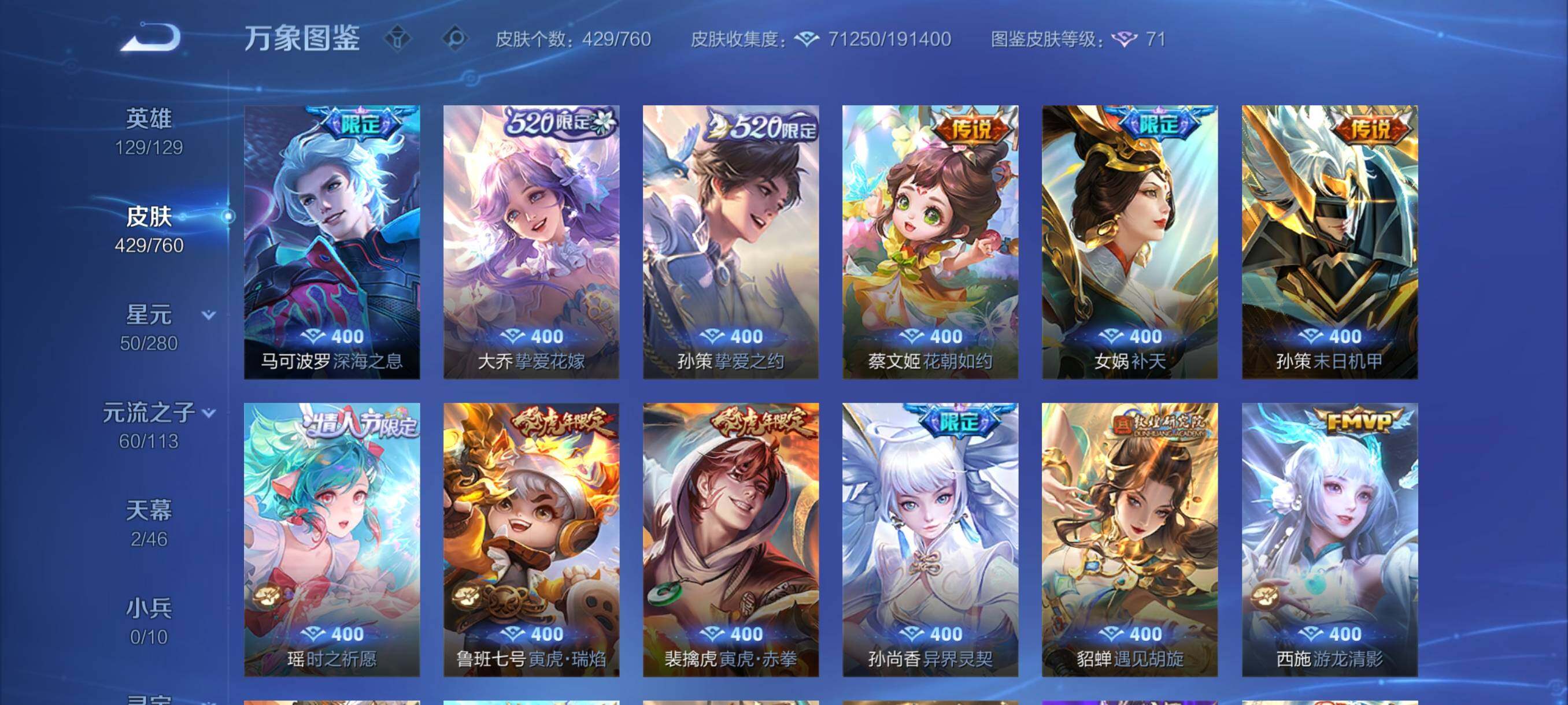 WZCMY487250王者荣耀账号详情图9 WZCMY487250王者荣耀账号详情图9