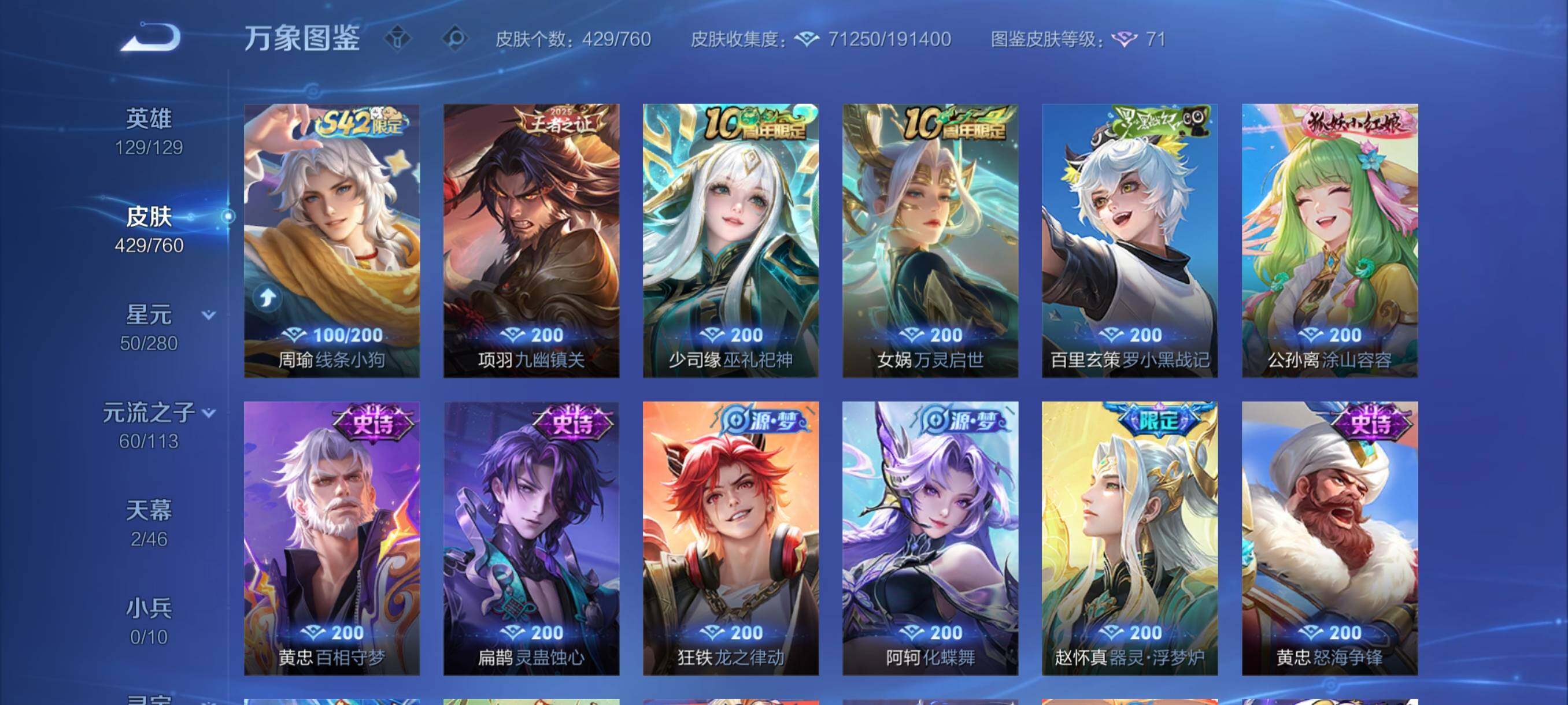 WZCMY487250王者荣耀账号详情图11 WZCMY487250王者荣耀账号详情图11