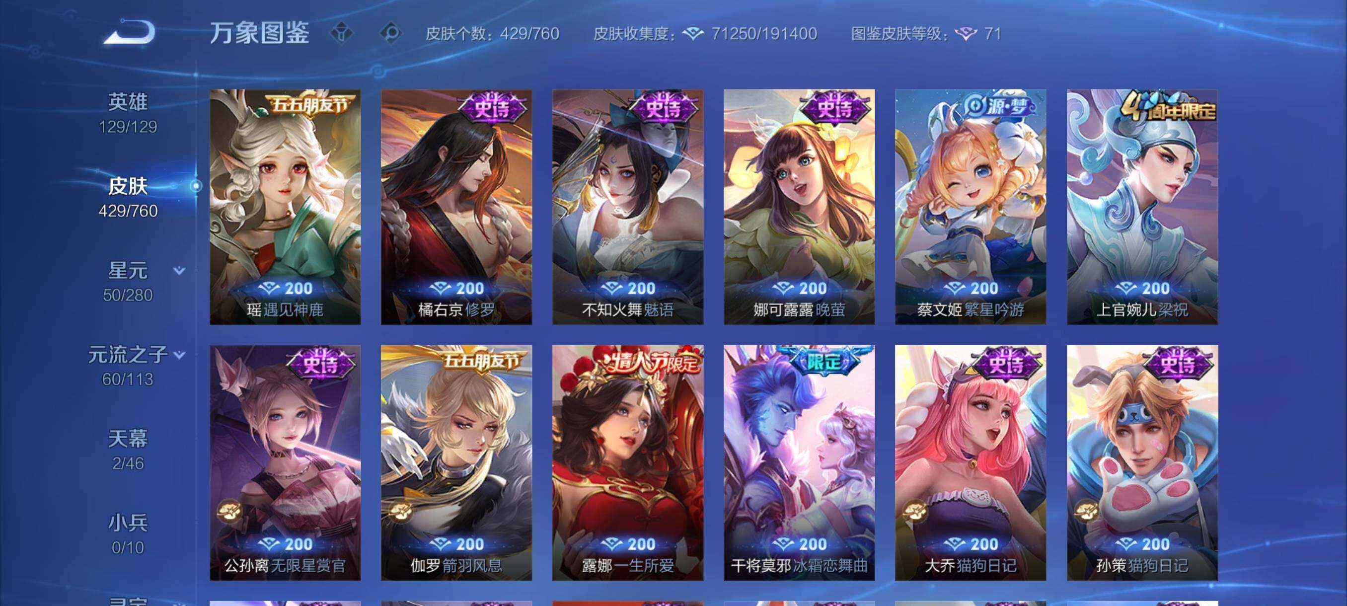 WZCMY487250王者荣耀账号详情图16 WZCMY487250王者荣耀账号详情图16