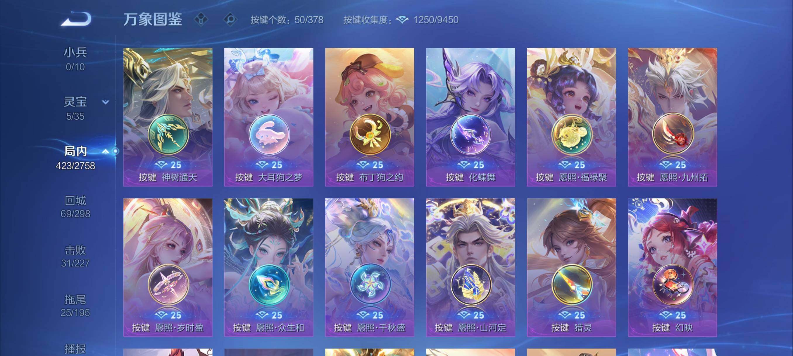 WZCMY487250王者荣耀账号详情图19 WZCMY487250王者荣耀账号详情图19