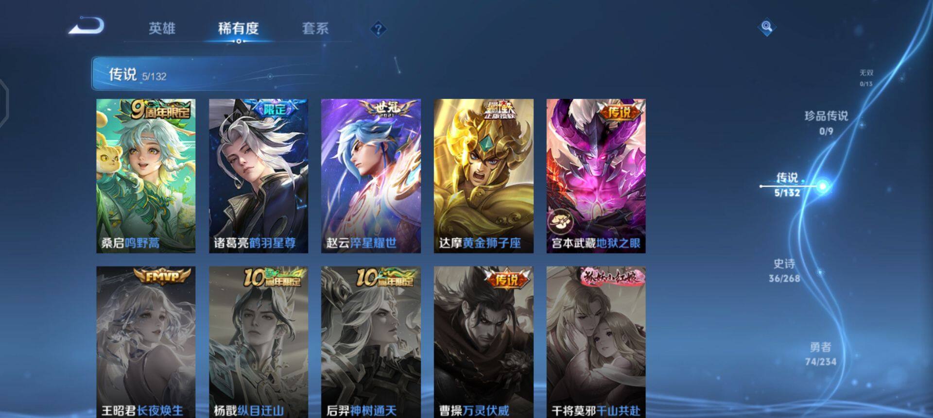 WZQM496654王者荣耀账号详情图6