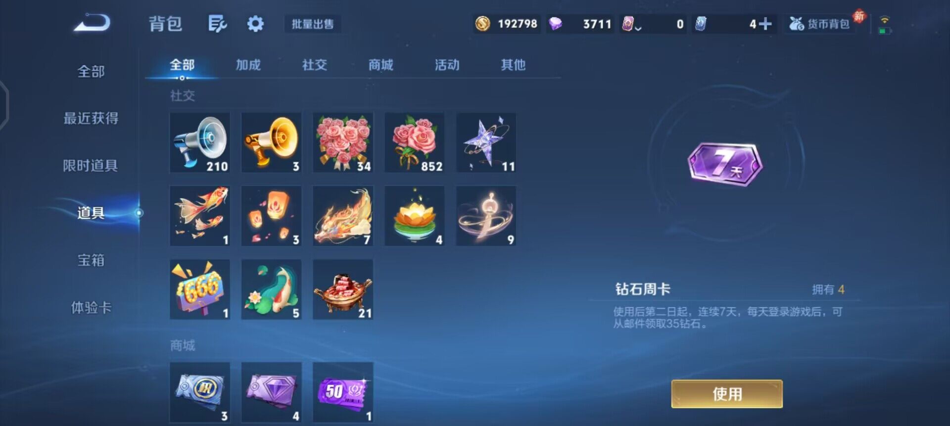 WZQM496654王者荣耀账号详情图8