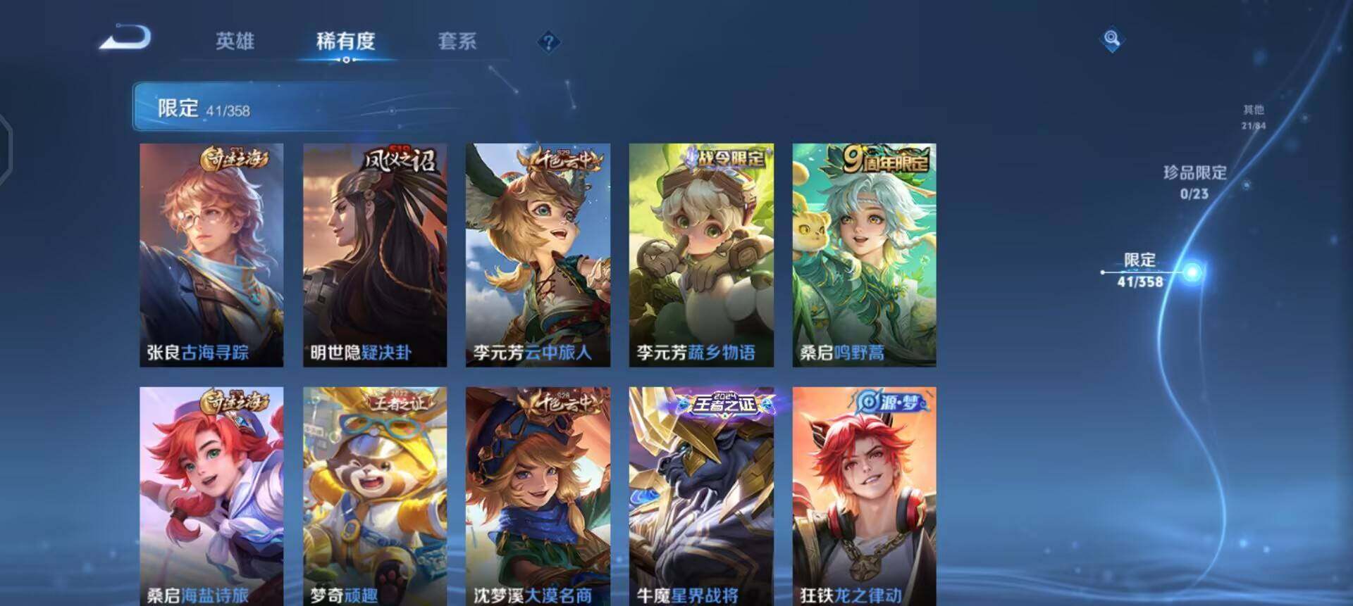 WZQM496654王者荣耀账号详情图9