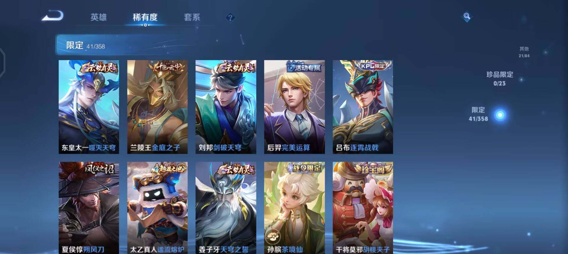 WZQM496654王者荣耀账号详情图10