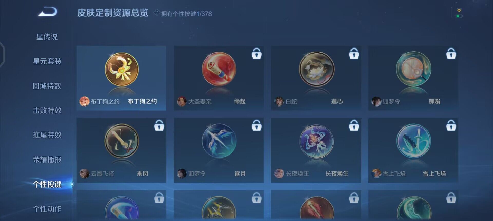 WZQM496654王者荣耀账号详情图11