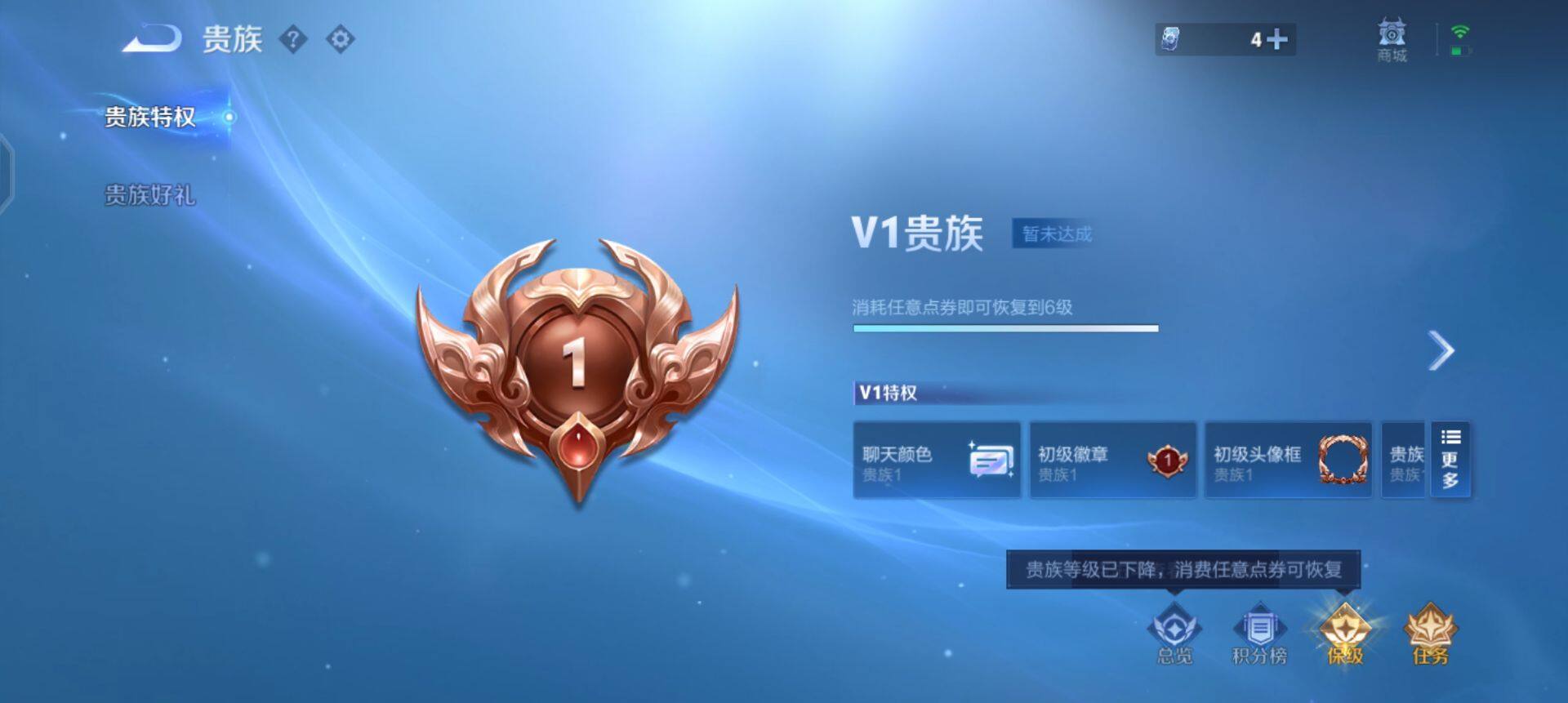 WZQM496654王者荣耀账号详情图12