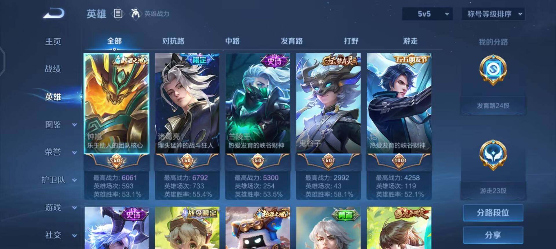 WZQM496654王者荣耀账号详情图13