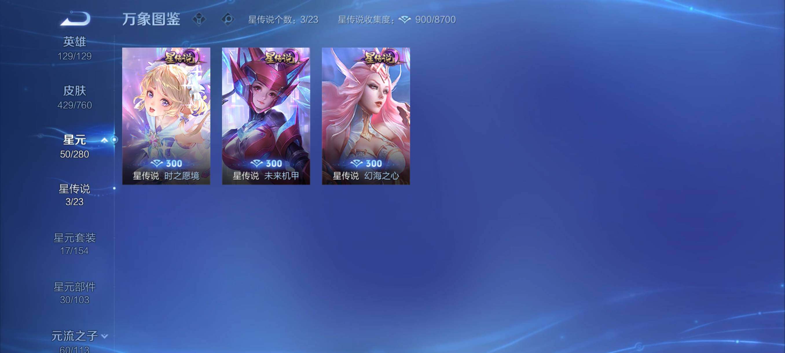 WZCMY487250王者荣耀账号详情图20 WZCMY487250王者荣耀账号详情图20