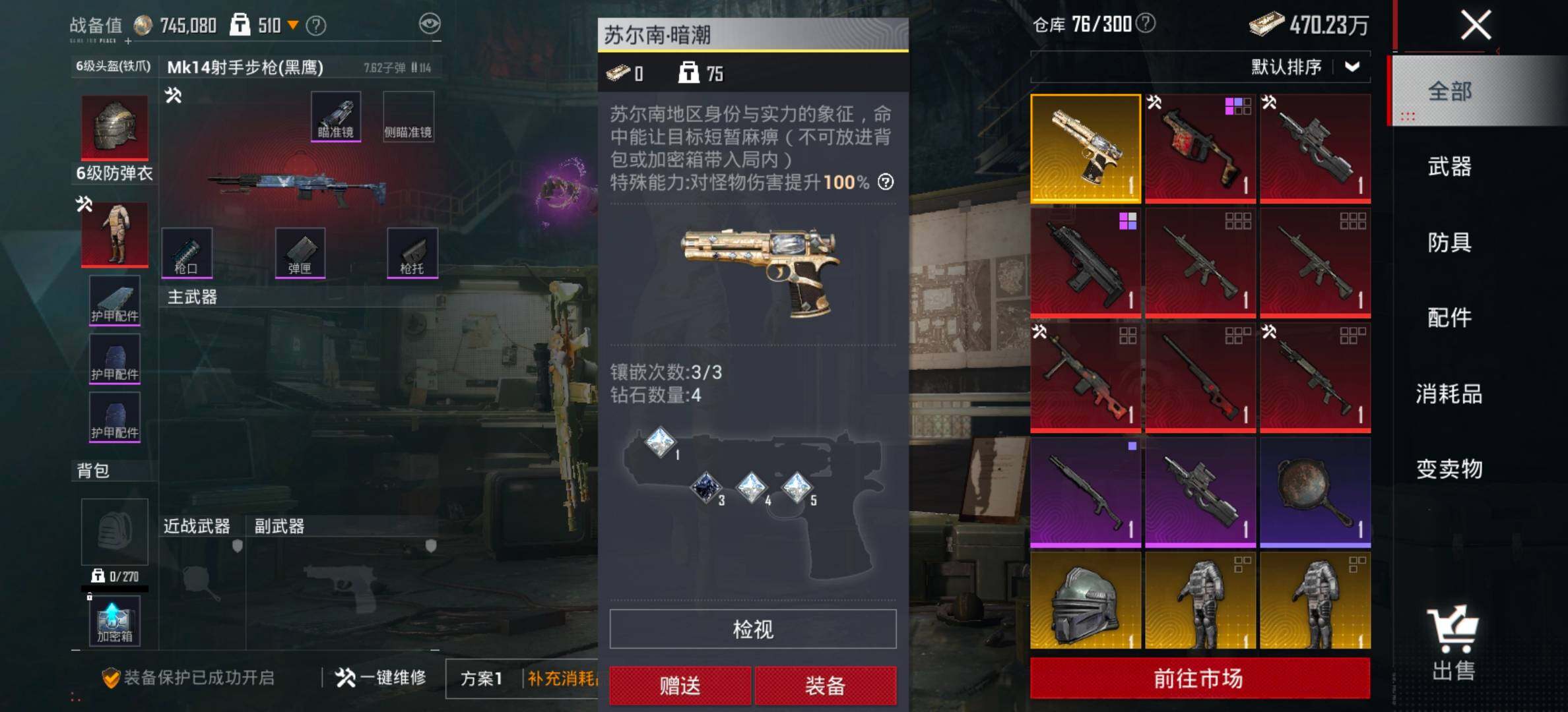 HPCMW458459和平精英账号详情图6