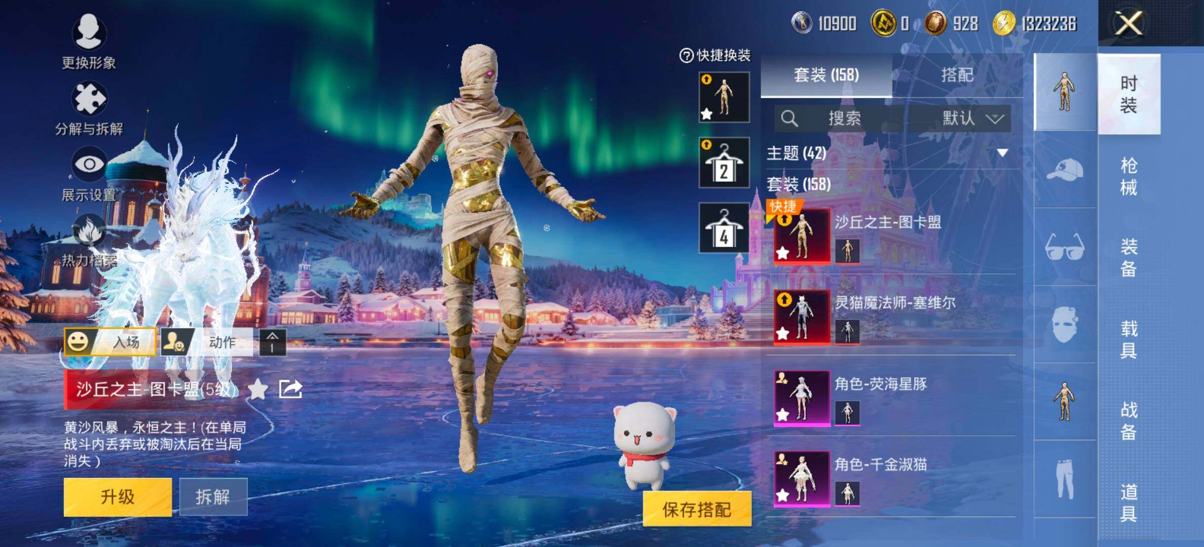 HPCMW458459和平精英账号详情图7