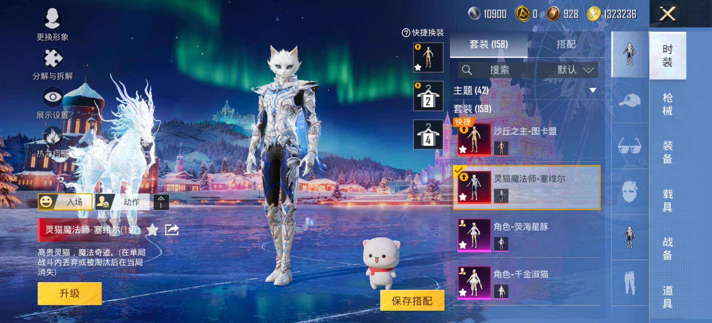 HPCMW458459和平精英账号详情图8