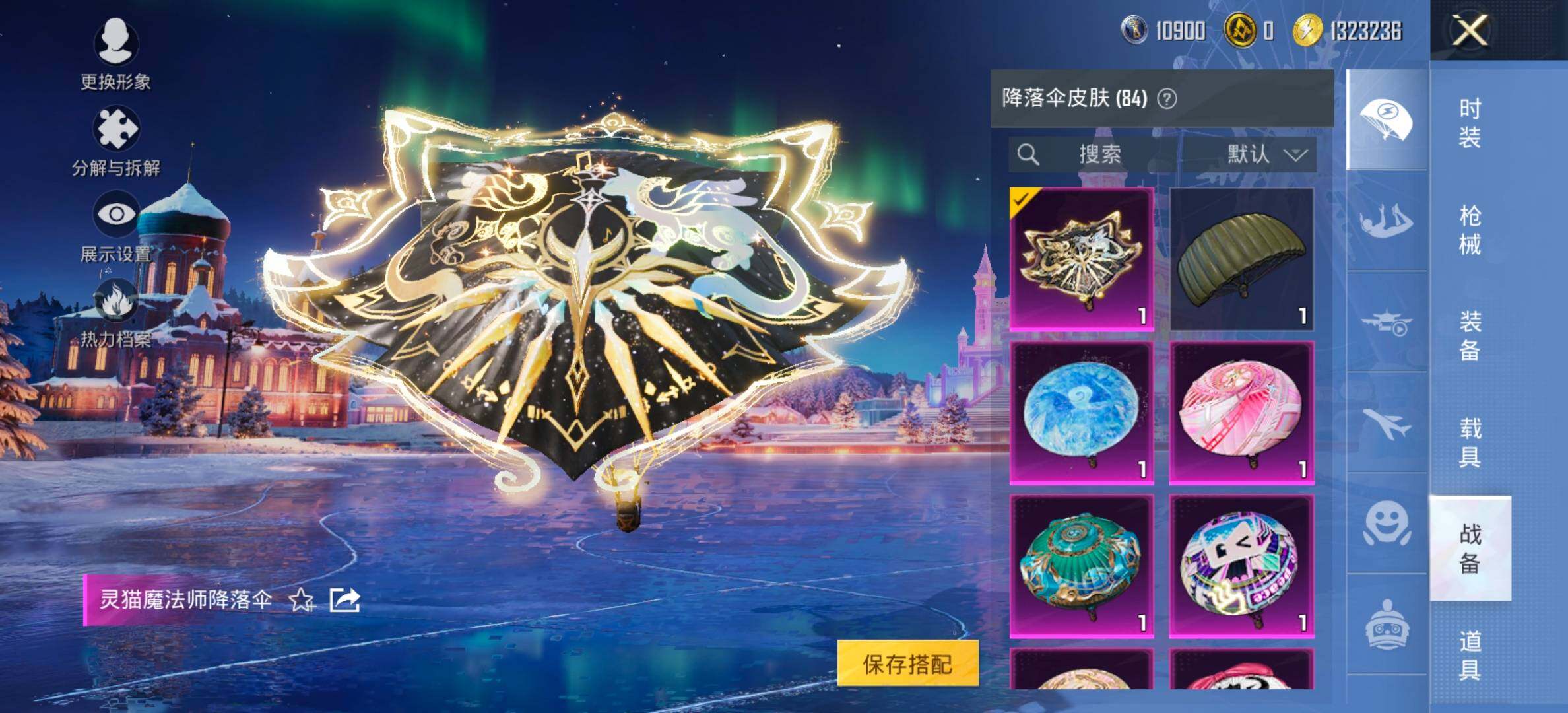 HPCMW458459和平精英账号详情图22