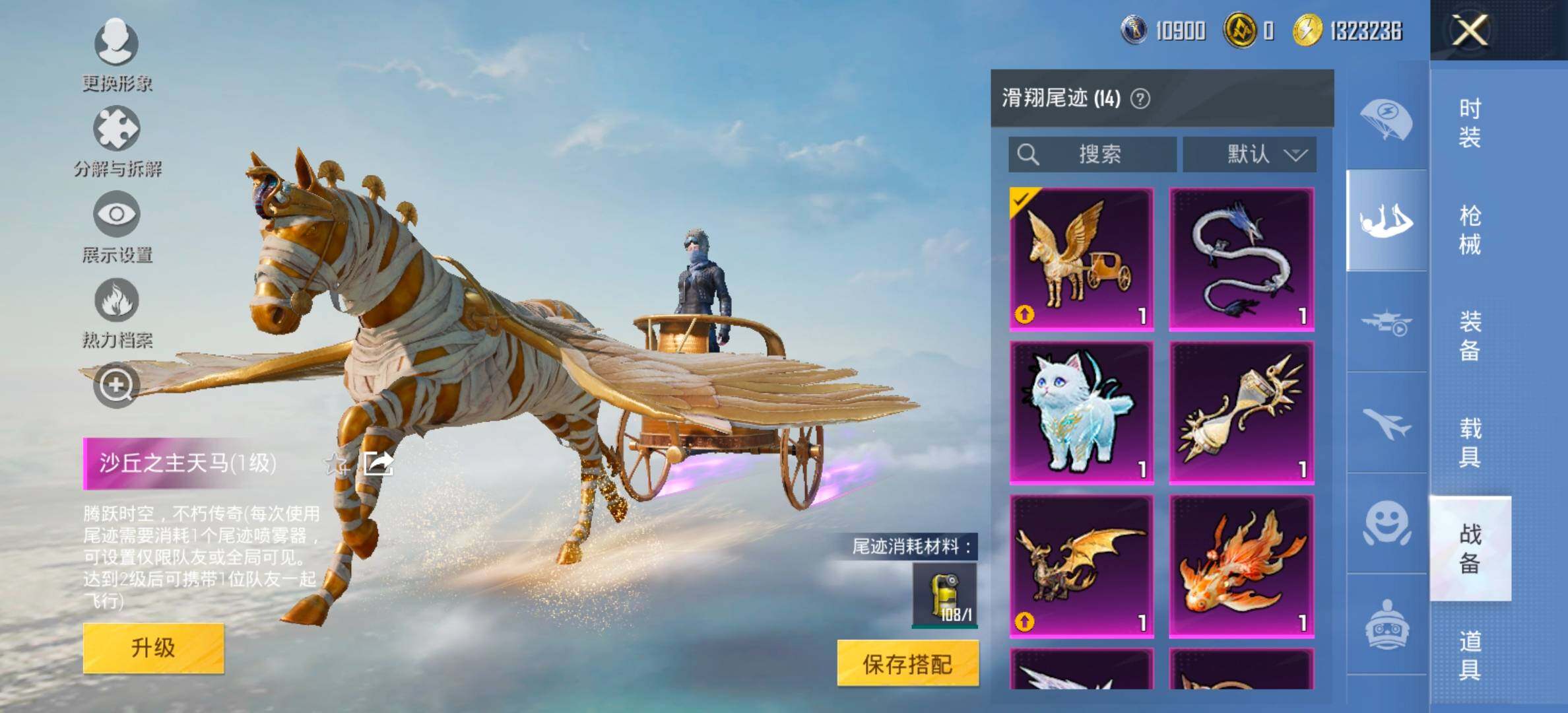 HPCMW458459和平精英账号详情图23