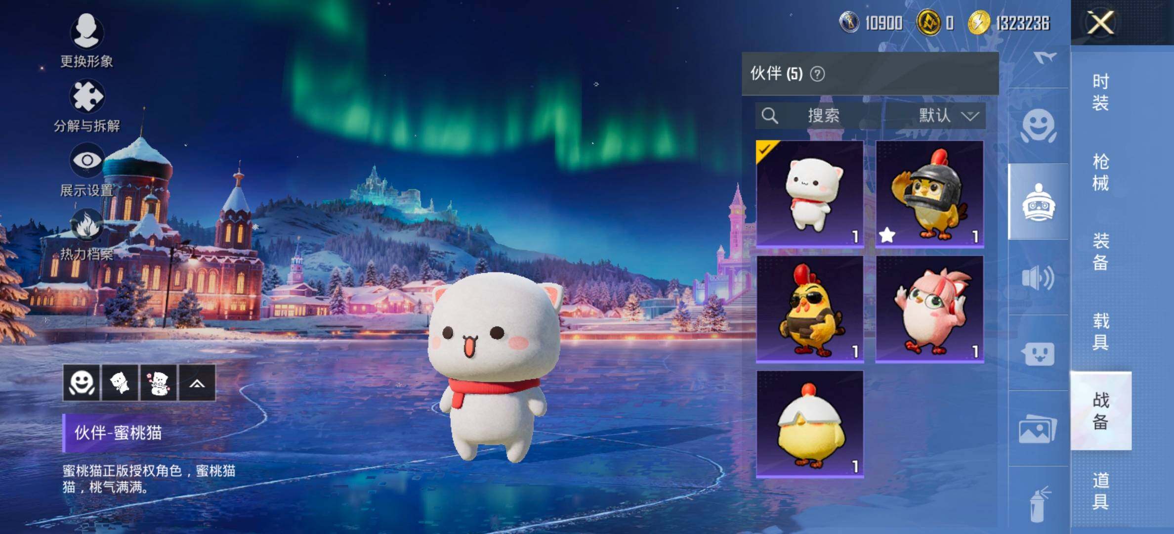 HPCMW458459和平精英账号详情图25