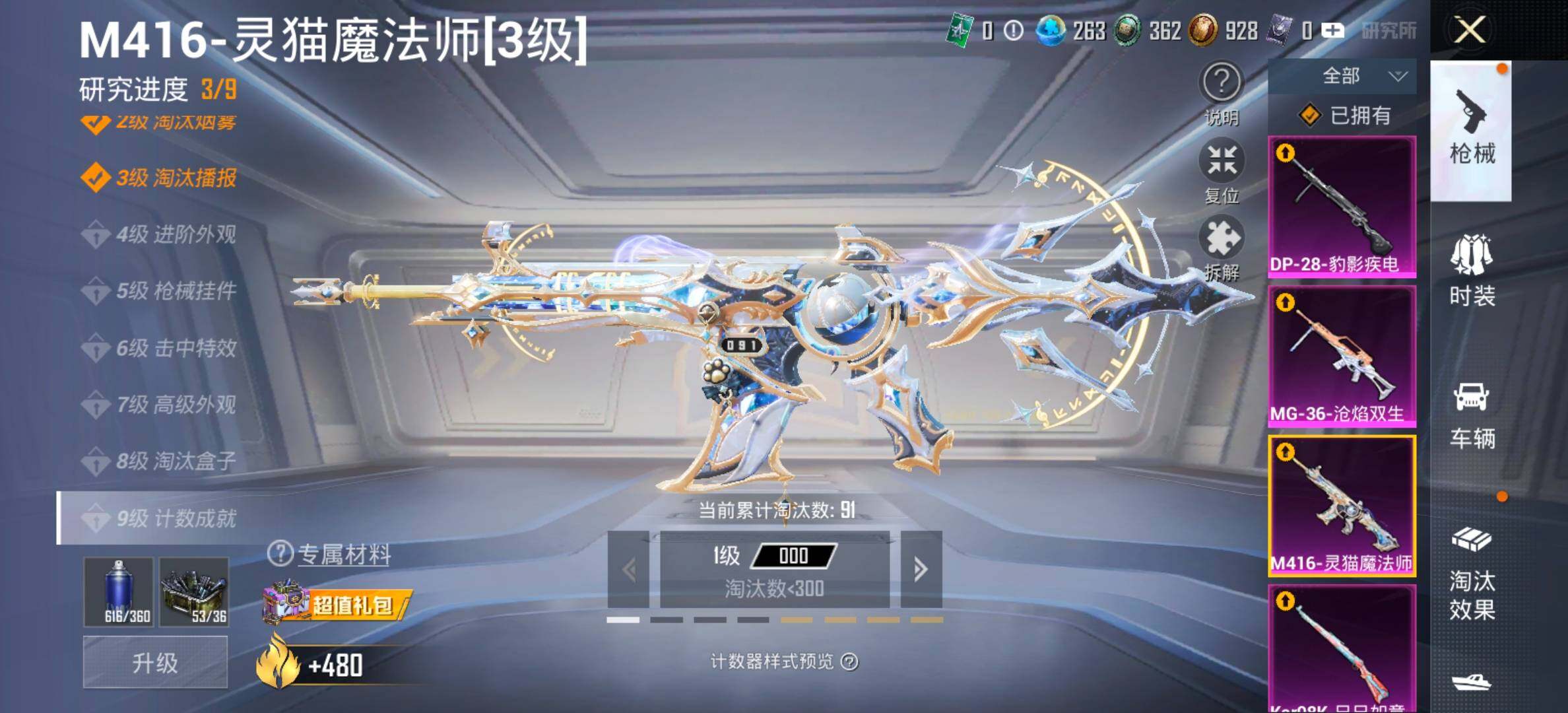 HPCMW458459和平精英账号详情图26