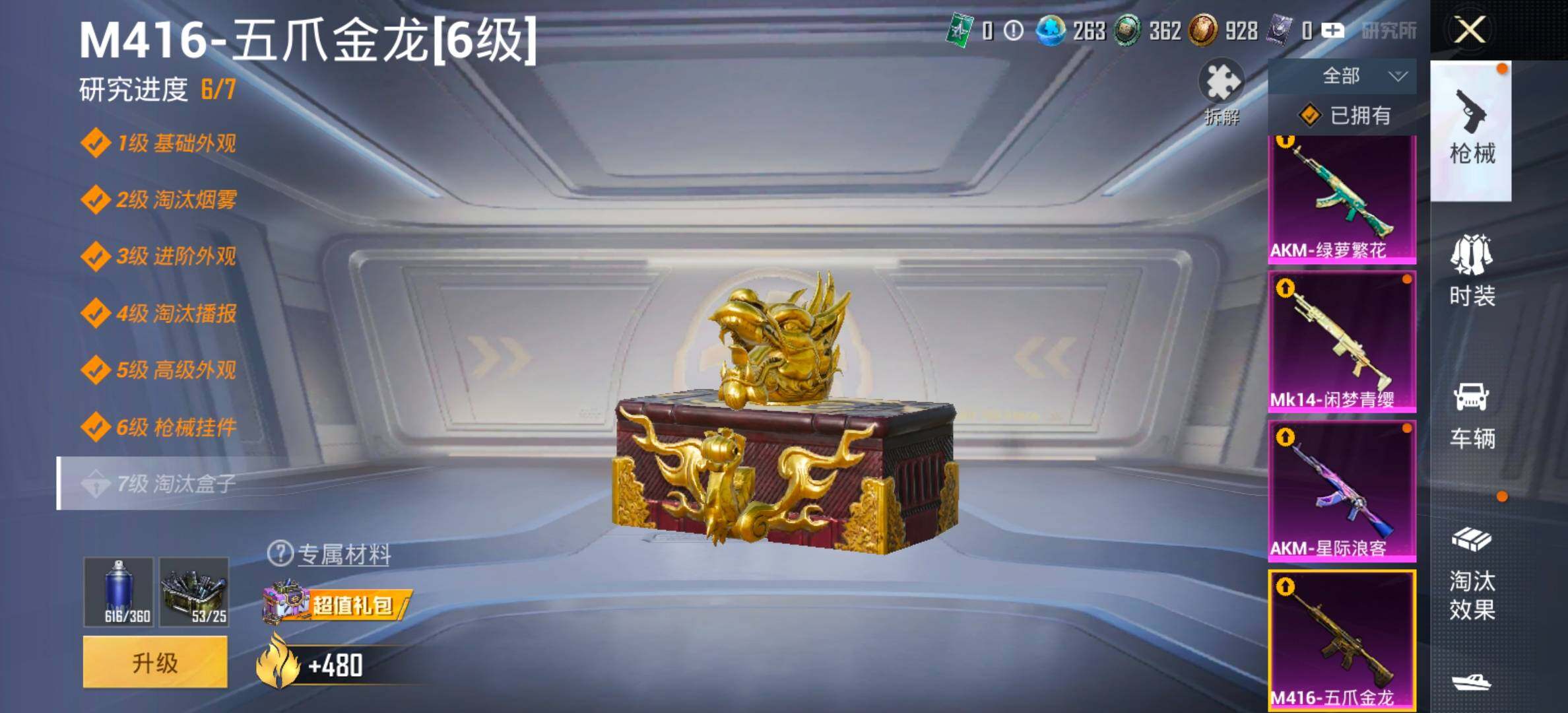 HPCMW458459和平精英账号详情图28