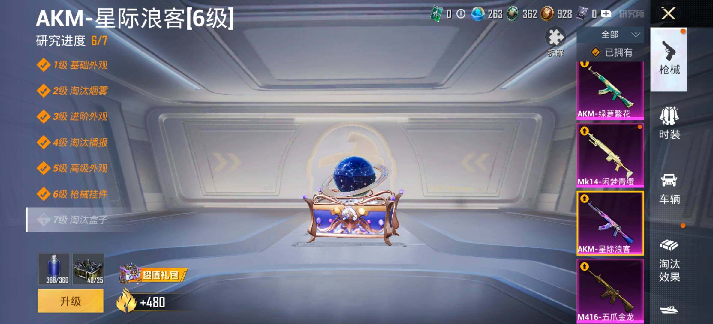 HPCMW458459和平精英账号详情图29