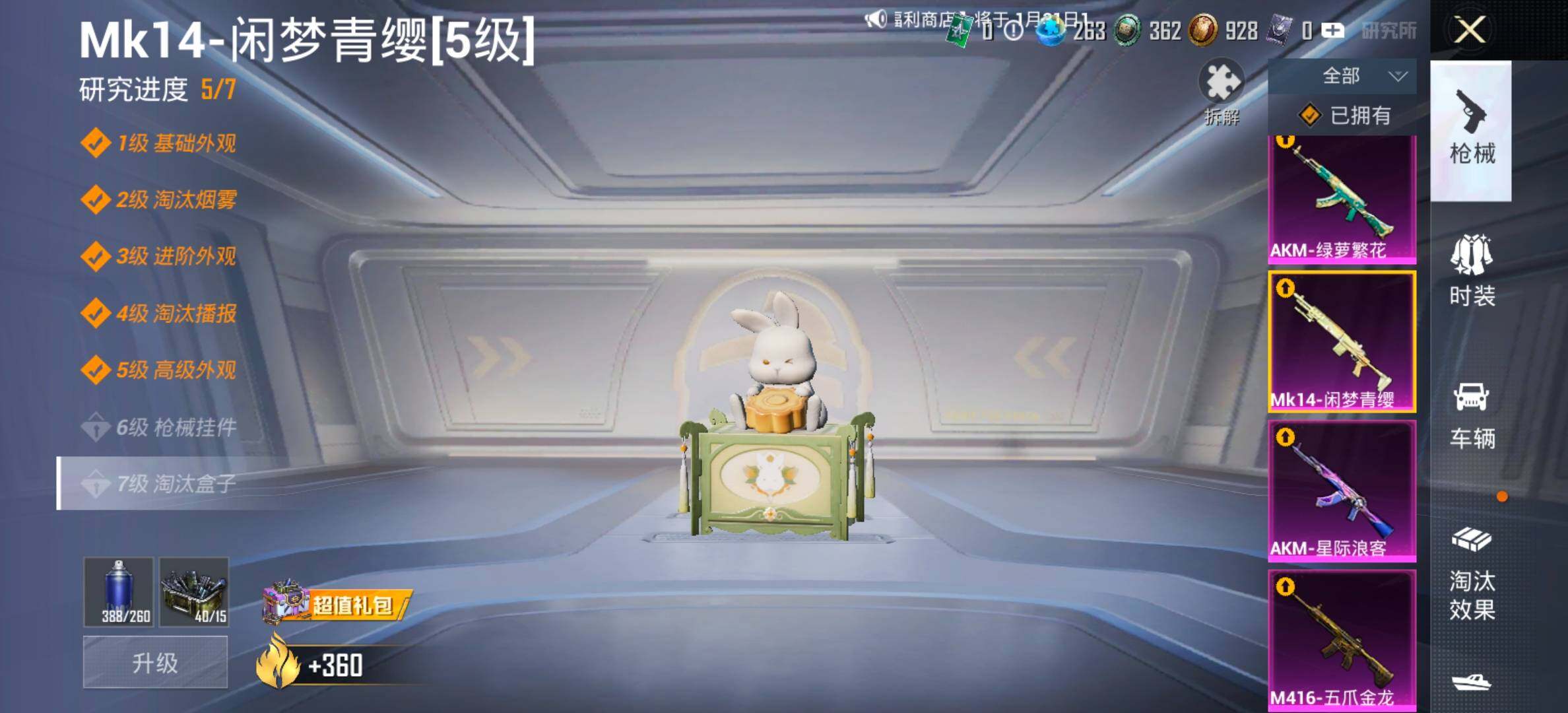 HPCMW458459和平精英账号详情图30