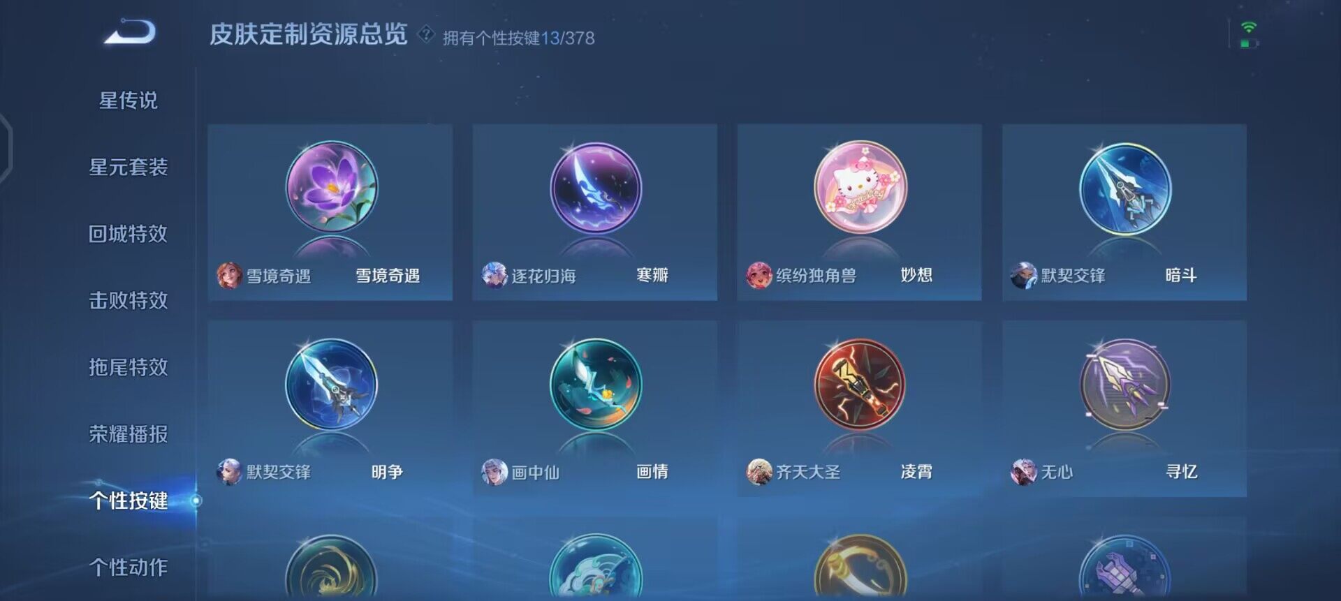 WZQM490318王者荣耀账号详情图7