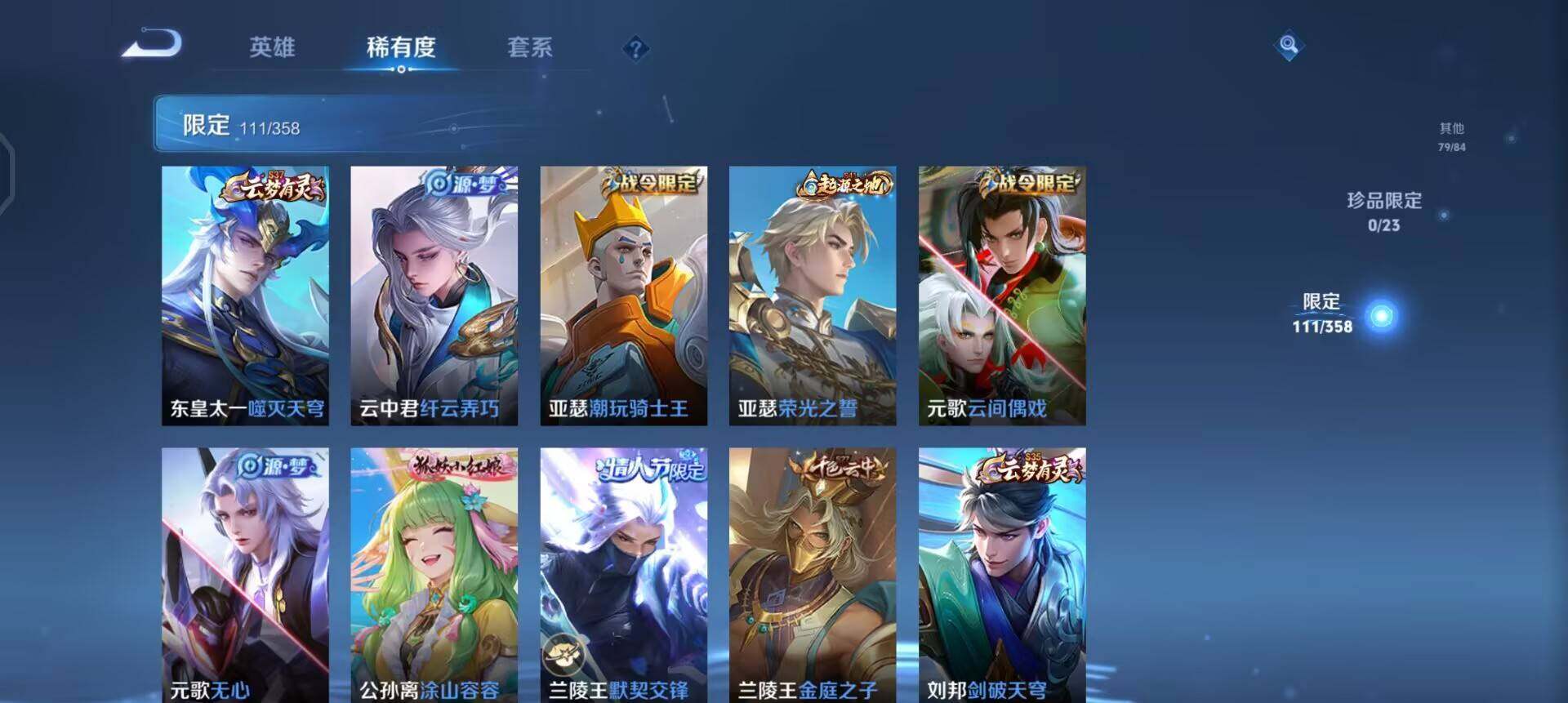 WZQM490318王者荣耀账号详情图10