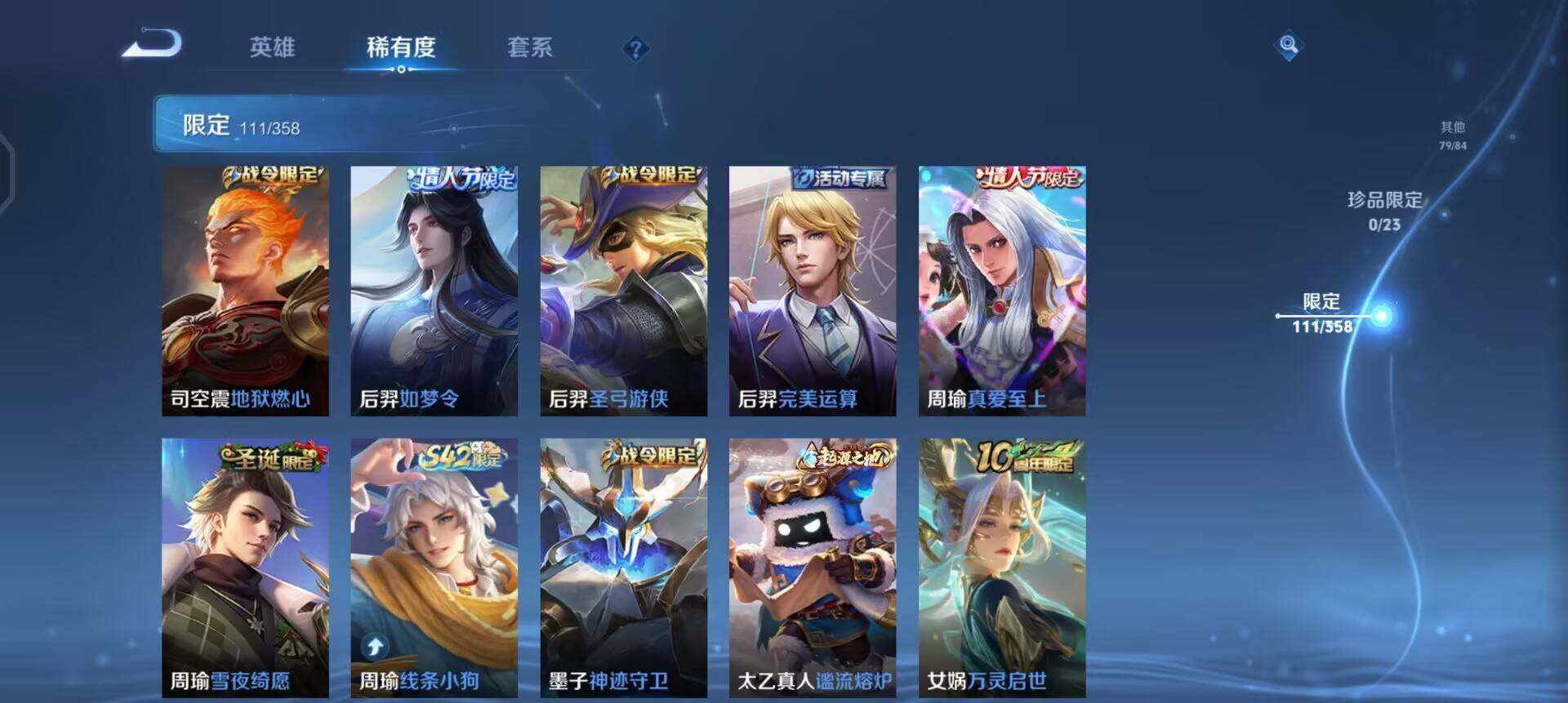 WZQM490318王者荣耀账号详情图12