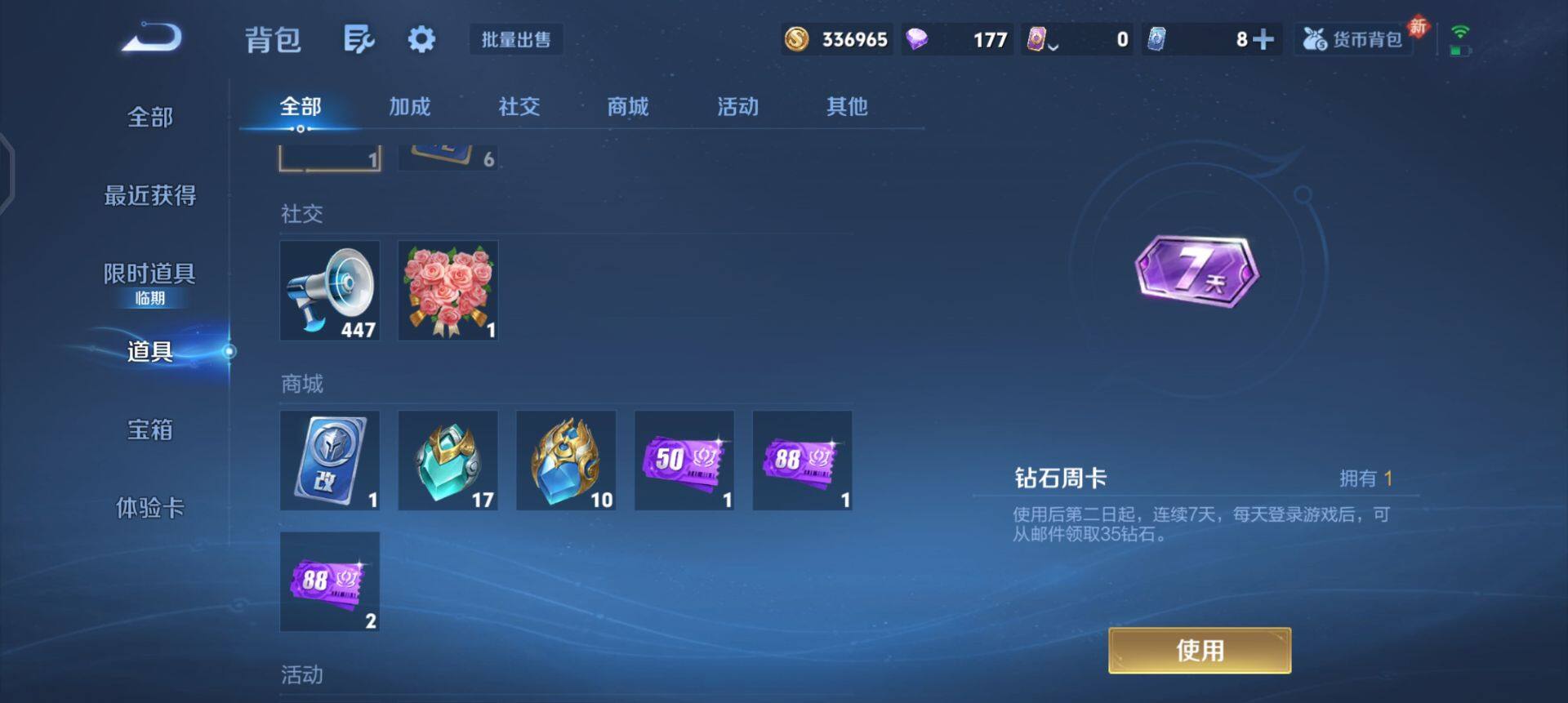 WZQM490318王者荣耀账号详情图13