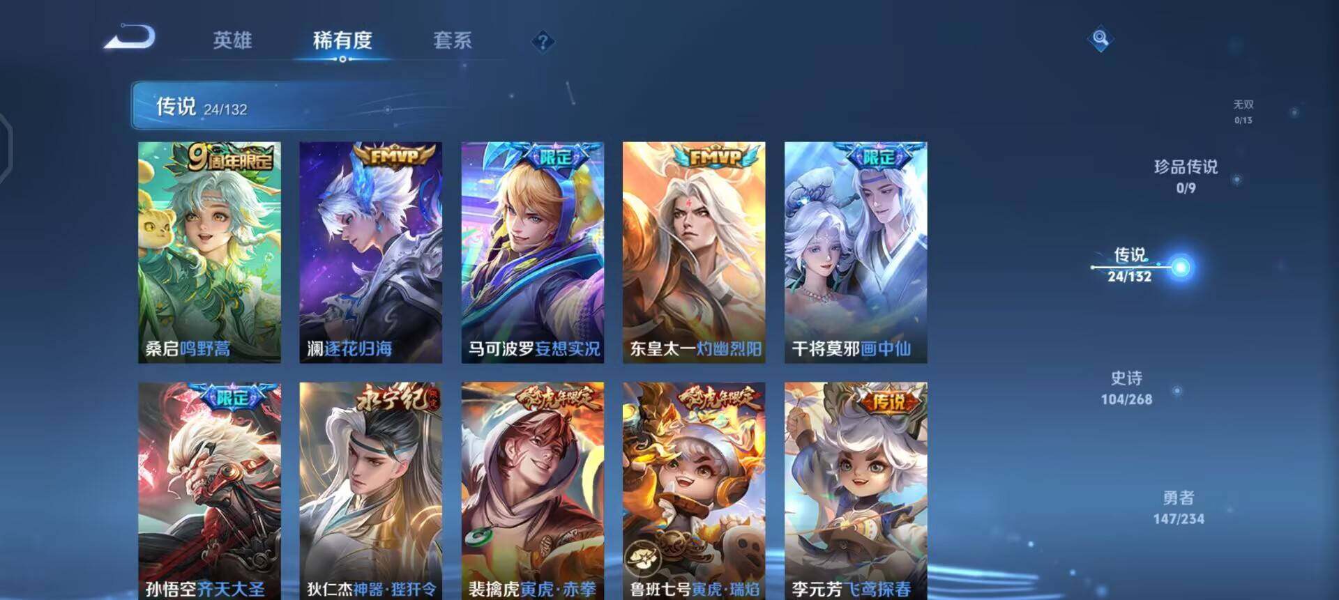 WZQM490318王者荣耀账号详情图15