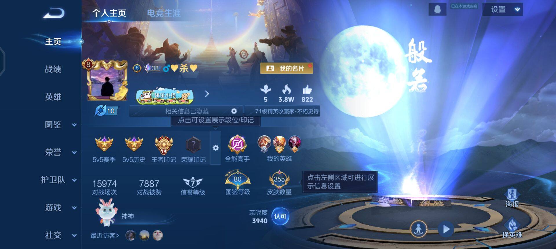 WZQM490318王者荣耀账号详情图3