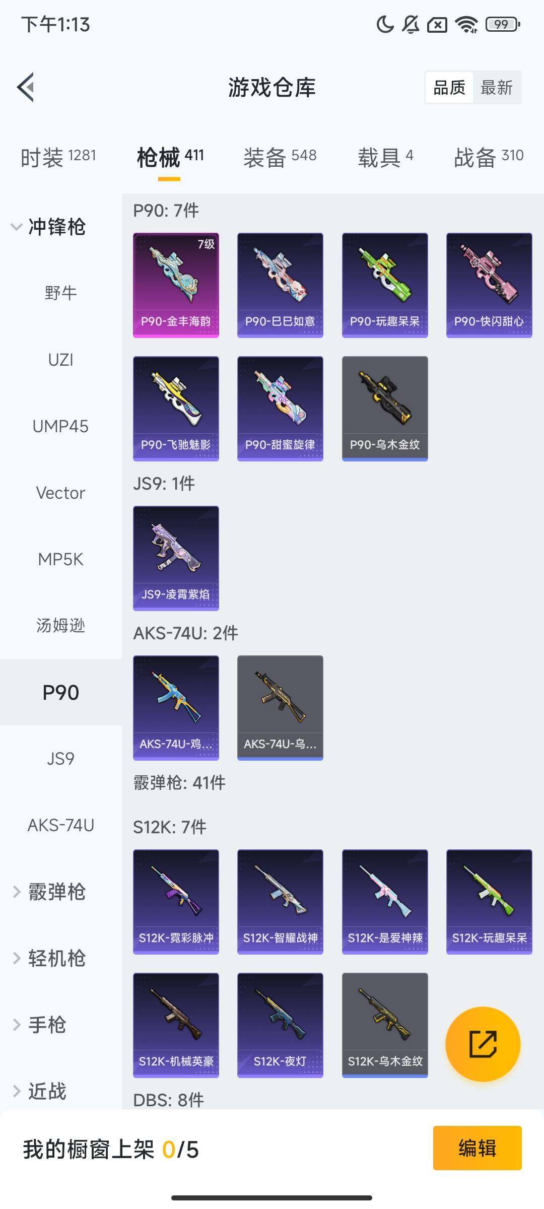 HPCMW443972和平精英账号详情图11