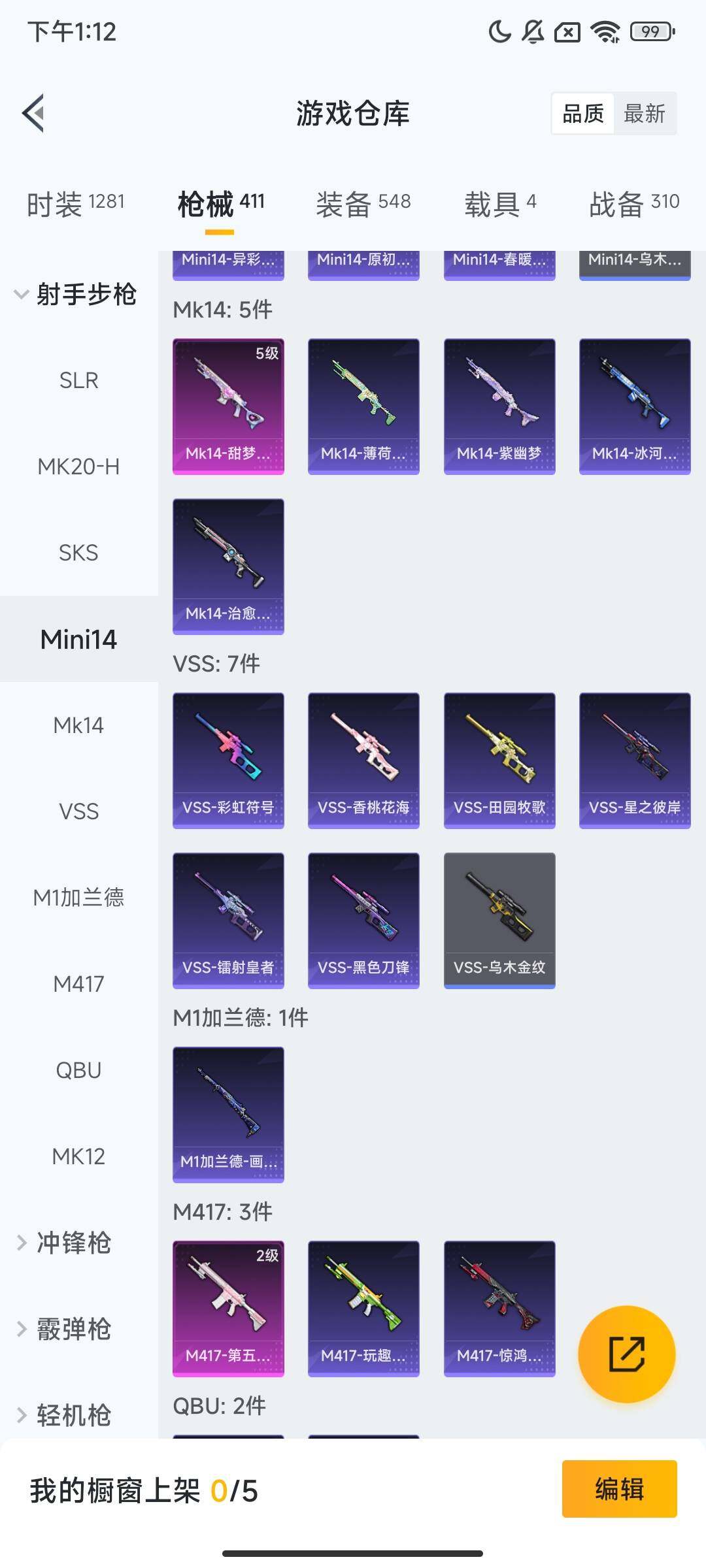 HPCMW443972和平精英账号详情图12