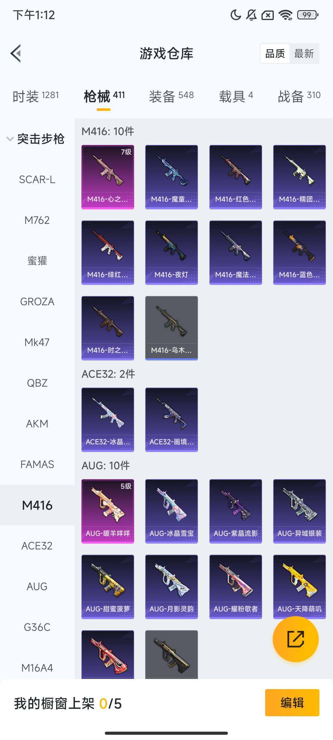 HPCMW443972和平精英账号详情图13