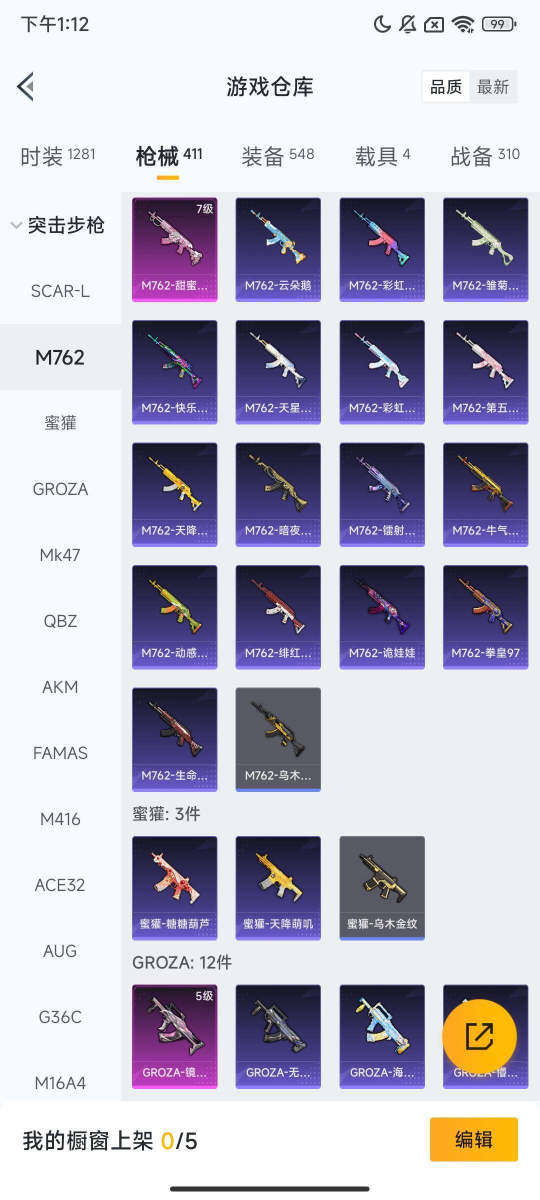 HPCMW443972和平精英账号详情图15