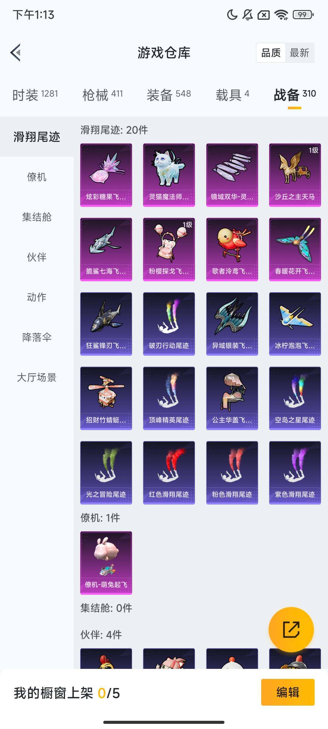 HPCMW443972和平精英账号详情图16