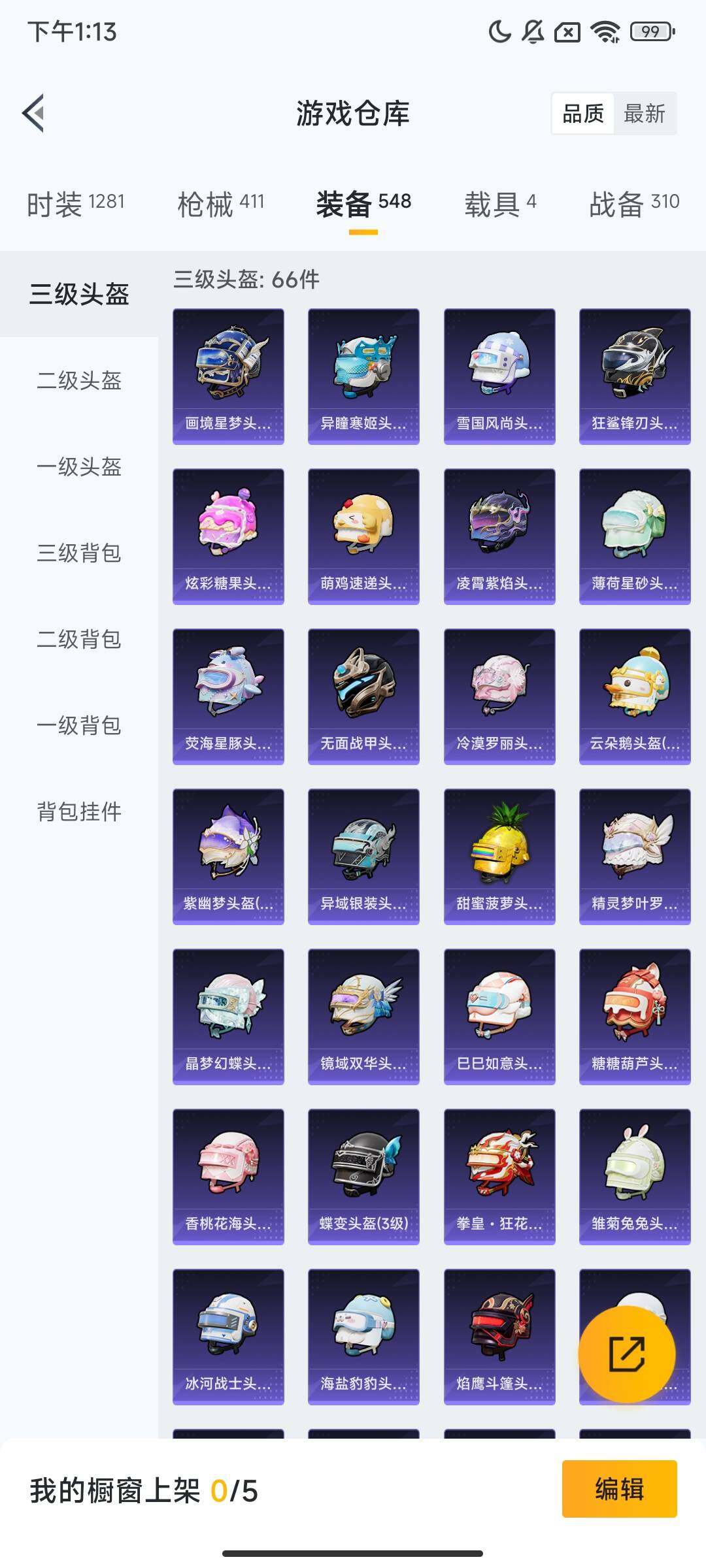 HPCMW443972和平精英账号详情图17