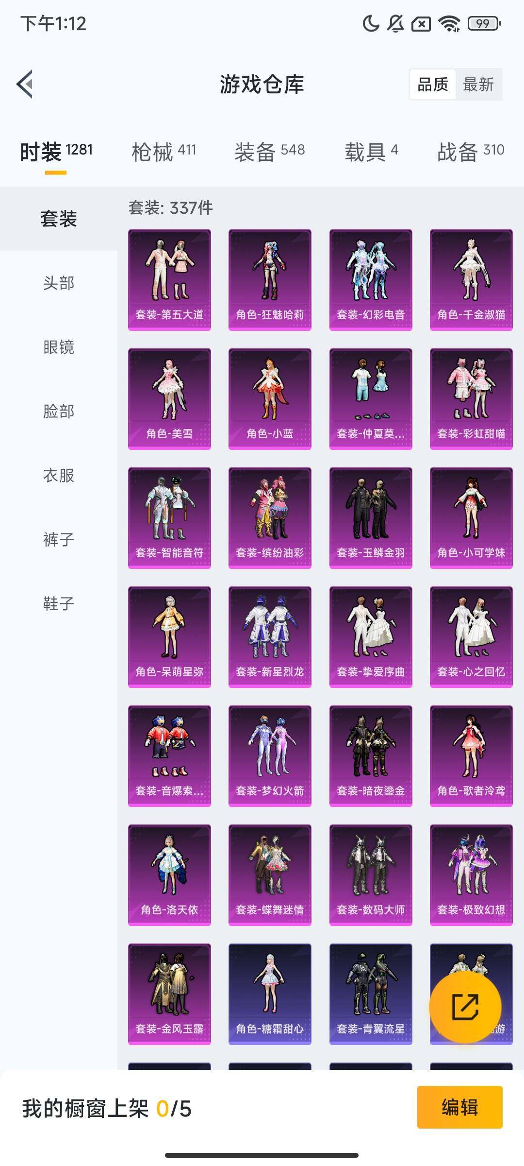 HPCMW443972和平精英账号详情图19