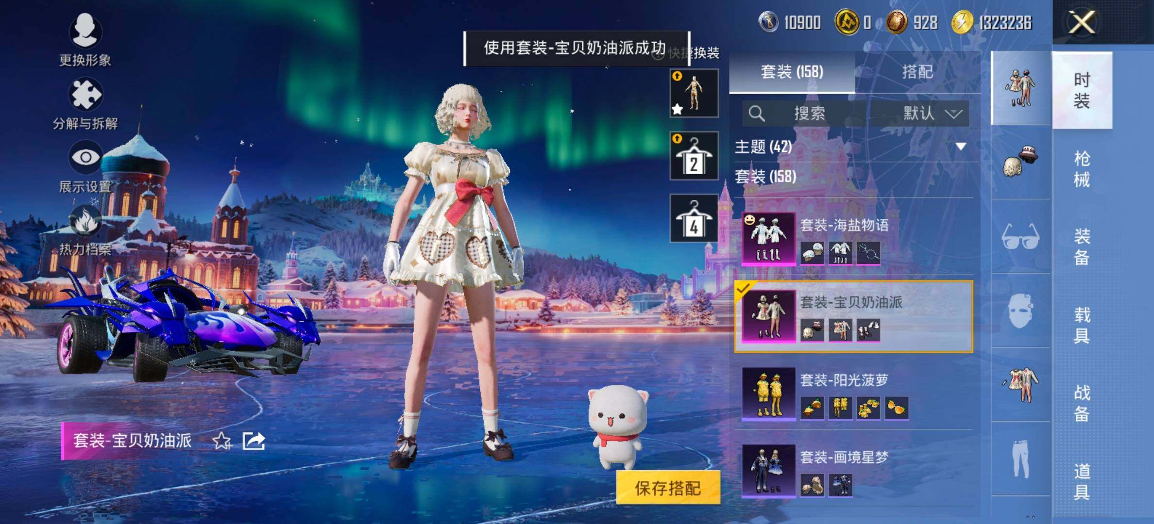 HPCMW458459和平精英账号详情图14