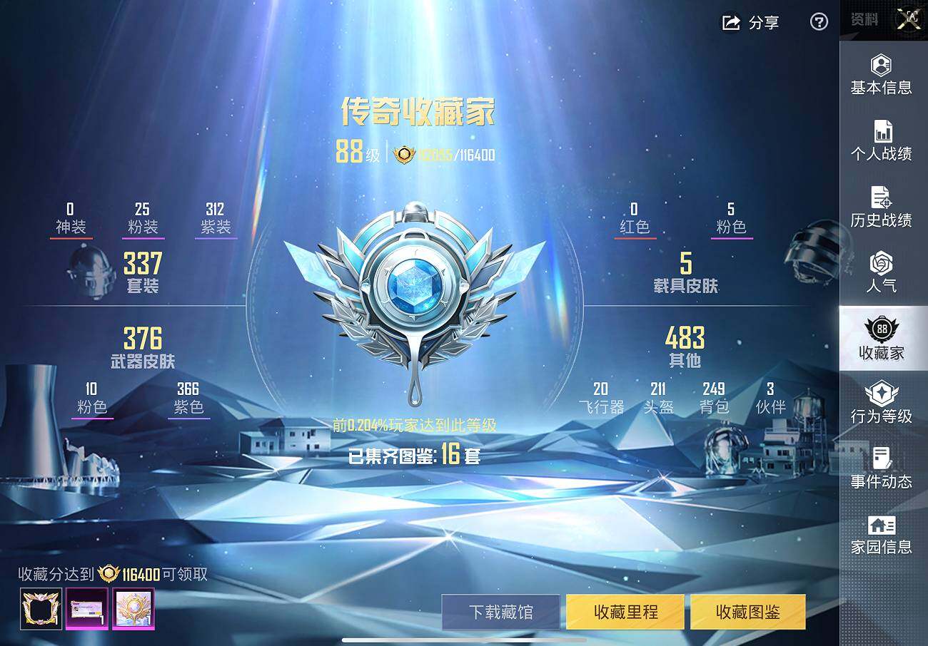 HPCMW443972和平精英账号详情图22