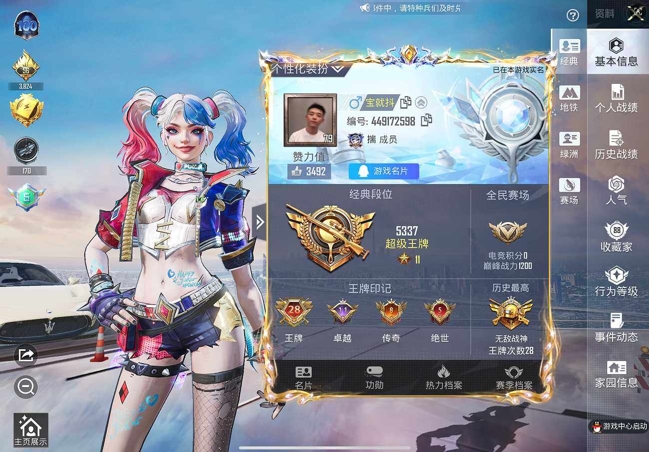 HPCMW443972和平精英账号详情图23