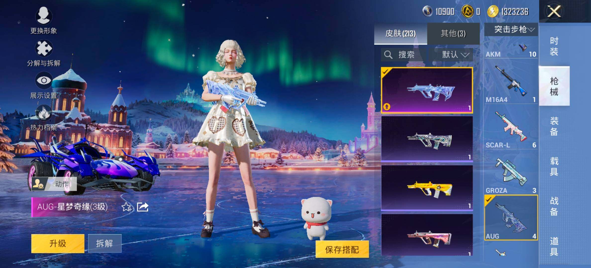 HPCMW458459和平精英账号详情图11