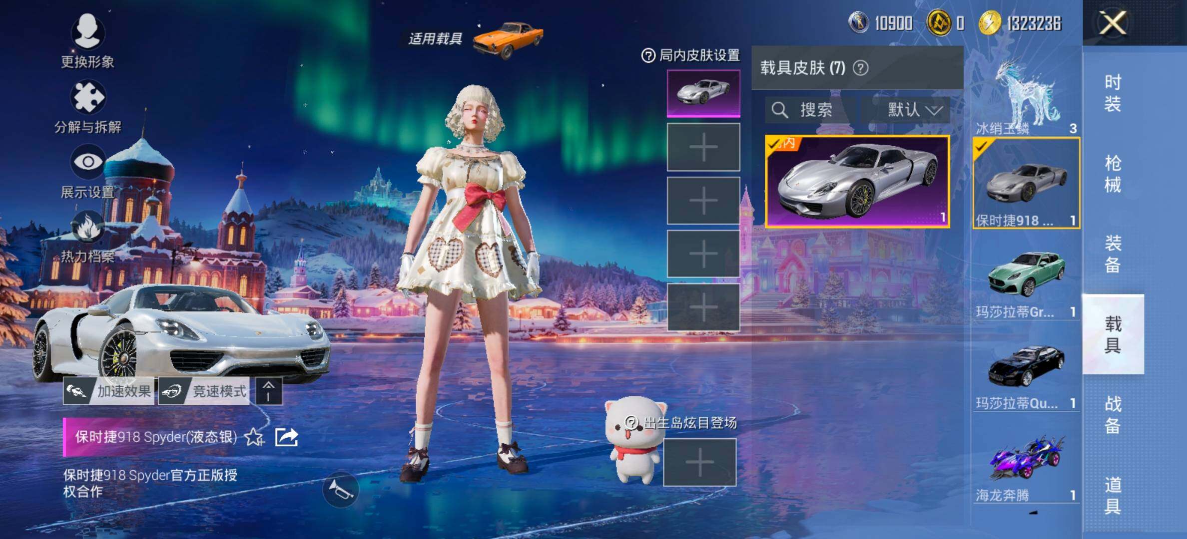 HPCMW458459和平精英账号详情图18