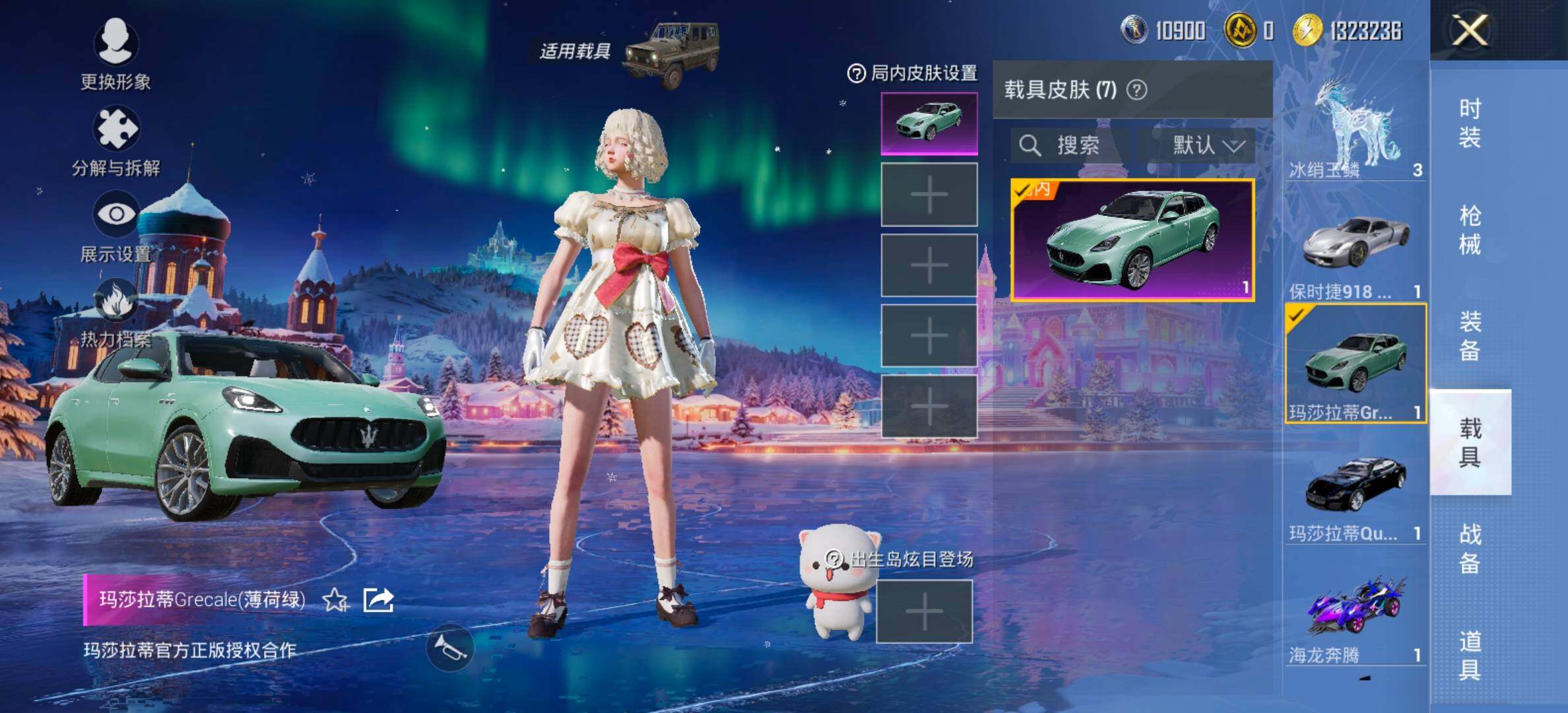 HPCMW458459和平精英账号详情图19