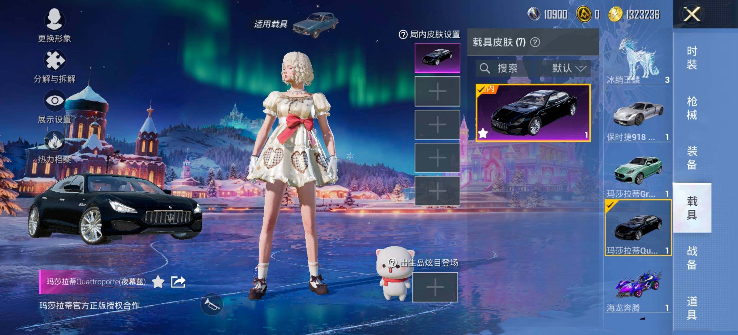 HPCMW458459和平精英账号详情图20