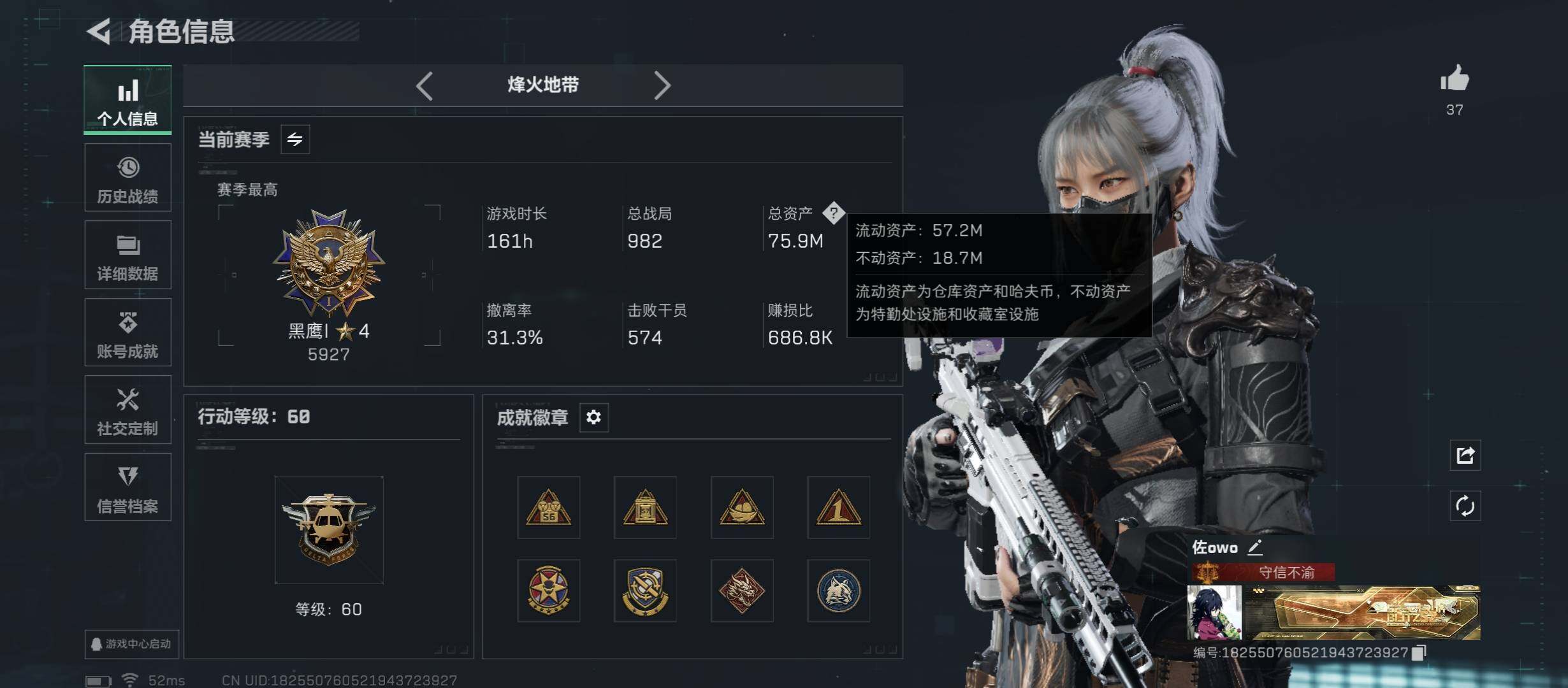 SJZCMW431325三角洲行动账号详情图5