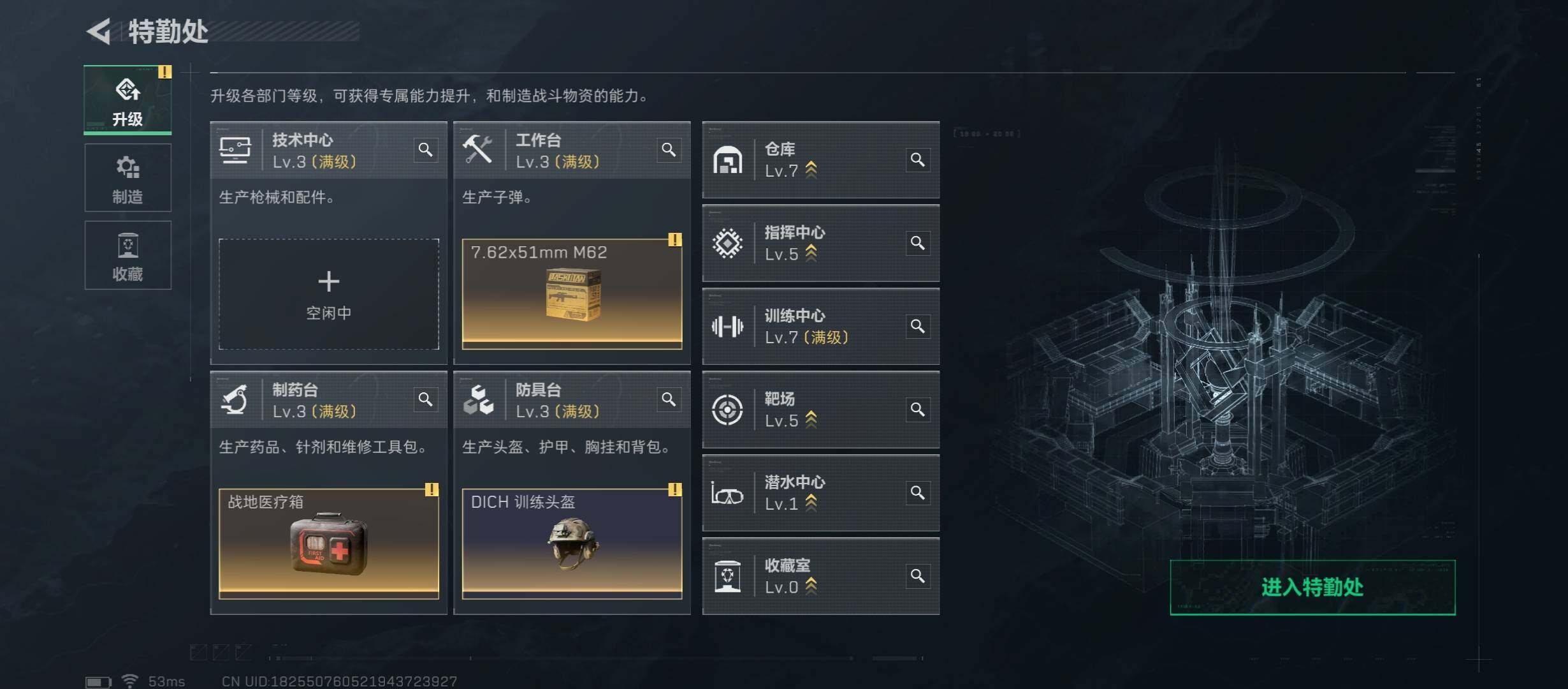 SJZCMW431325三角洲行动账号详情图6