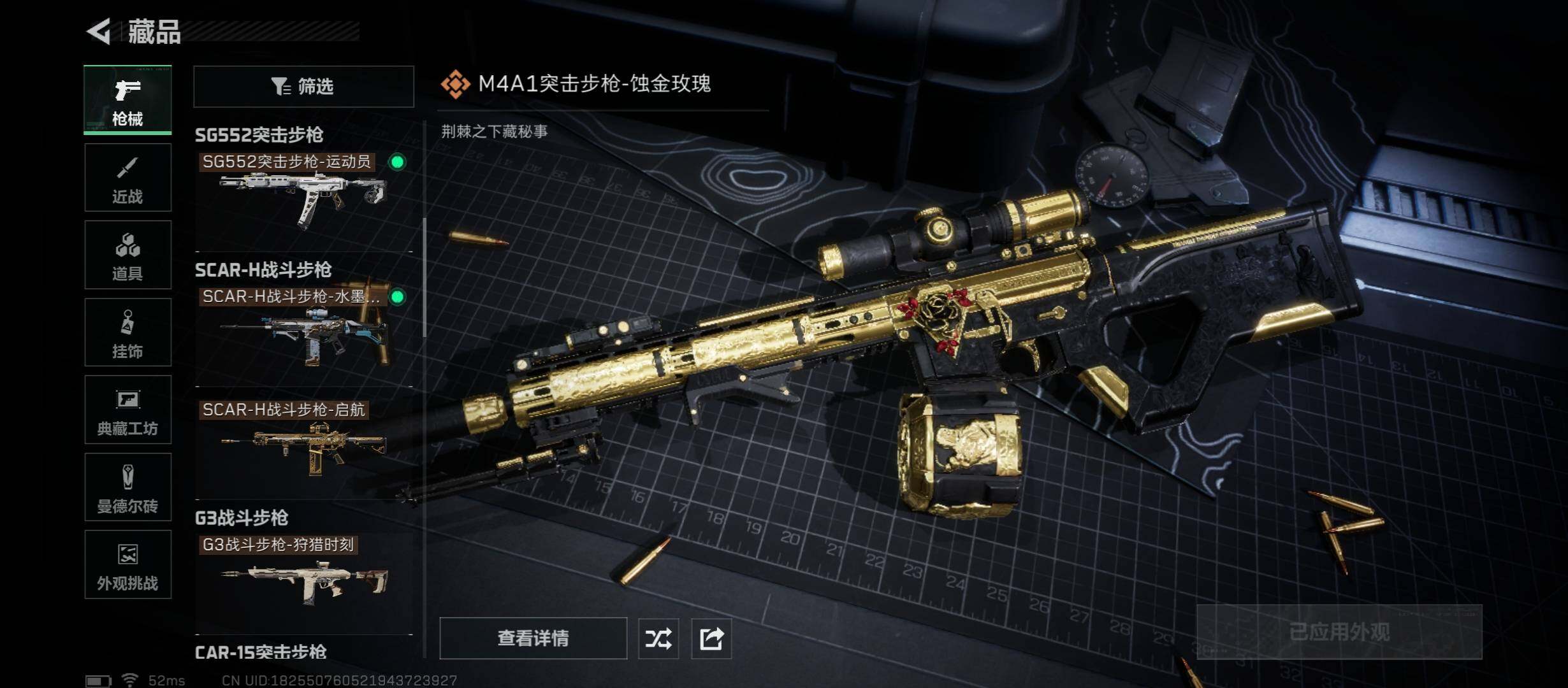 SJZCMW431325三角洲行动账号详情图16