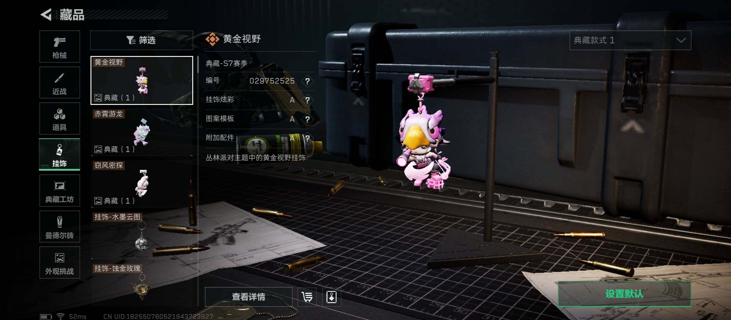 SJZCMW431325三角洲行动账号详情图19