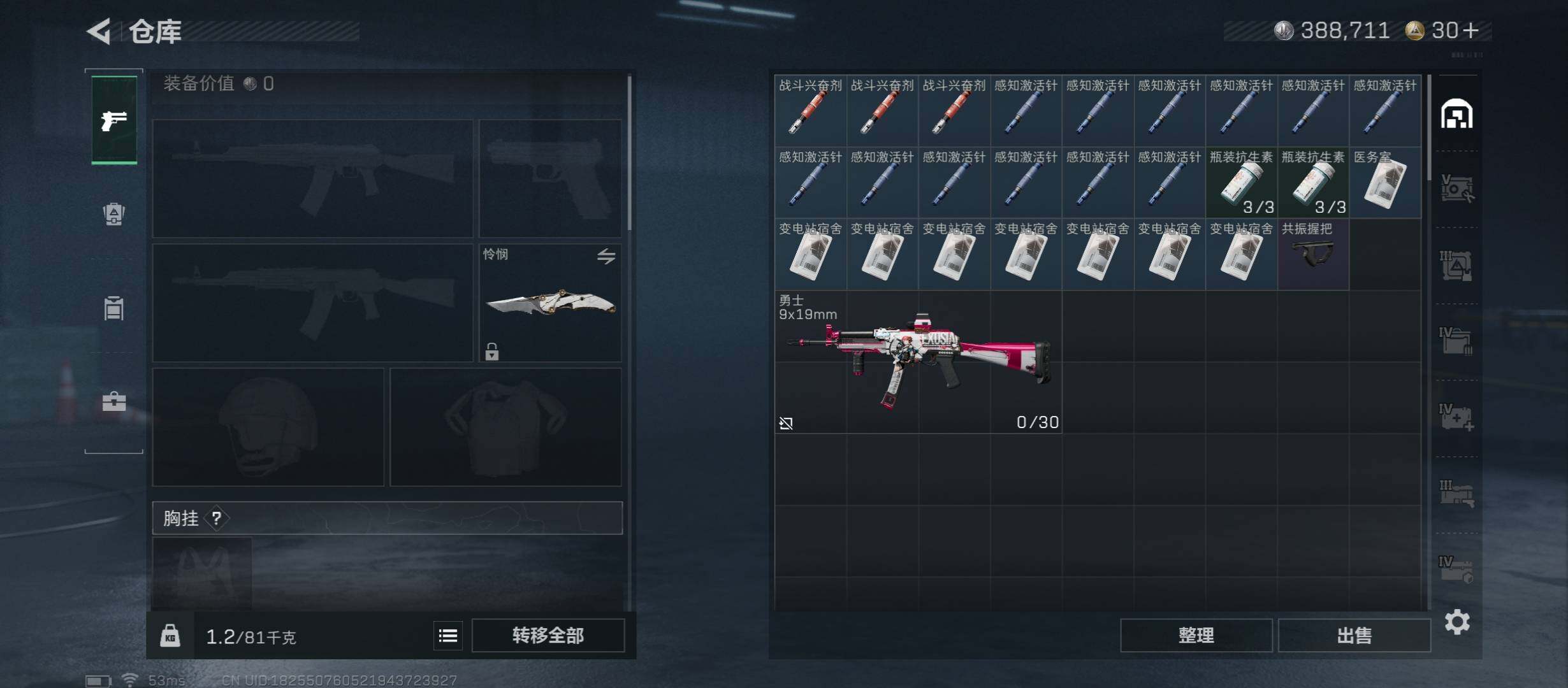 SJZCMW431325三角洲行动账号详情图22