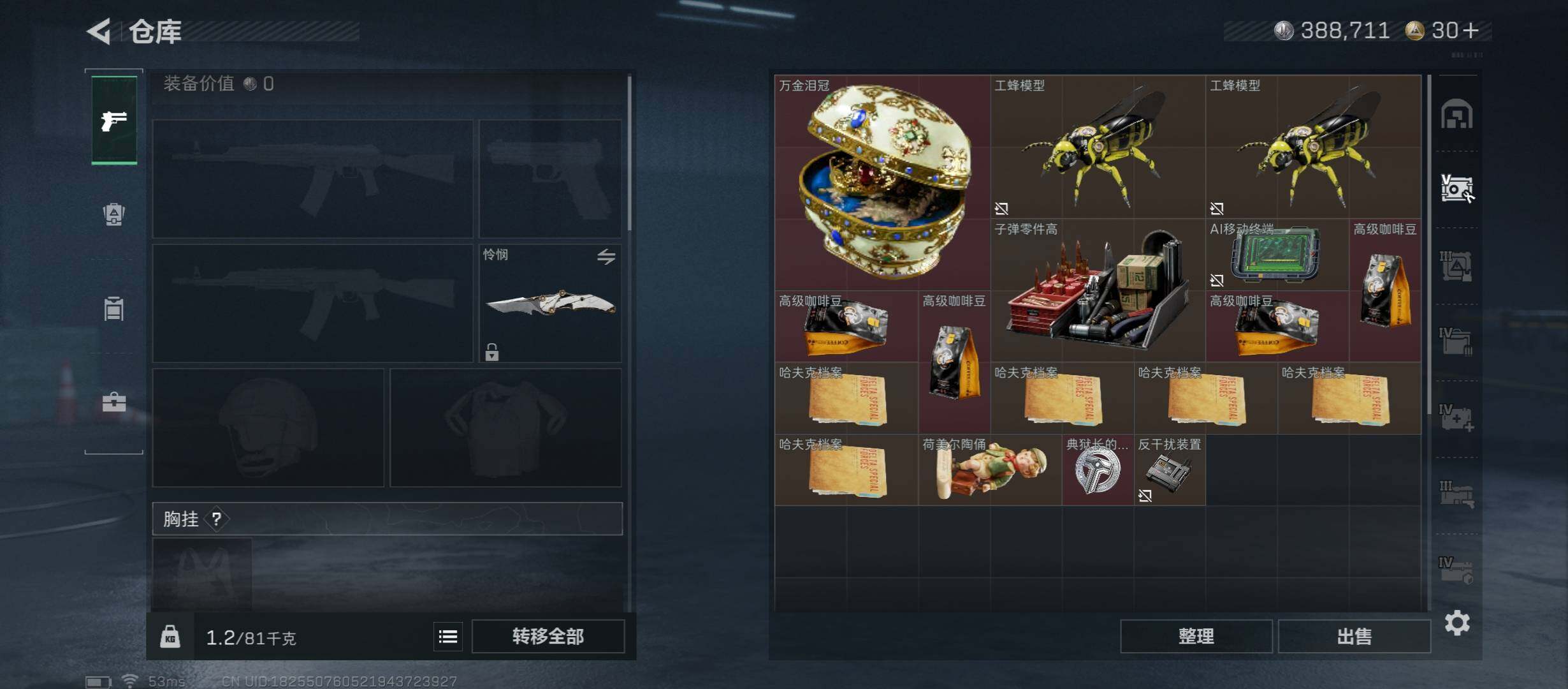 SJZCMW431325三角洲行动账号详情图23