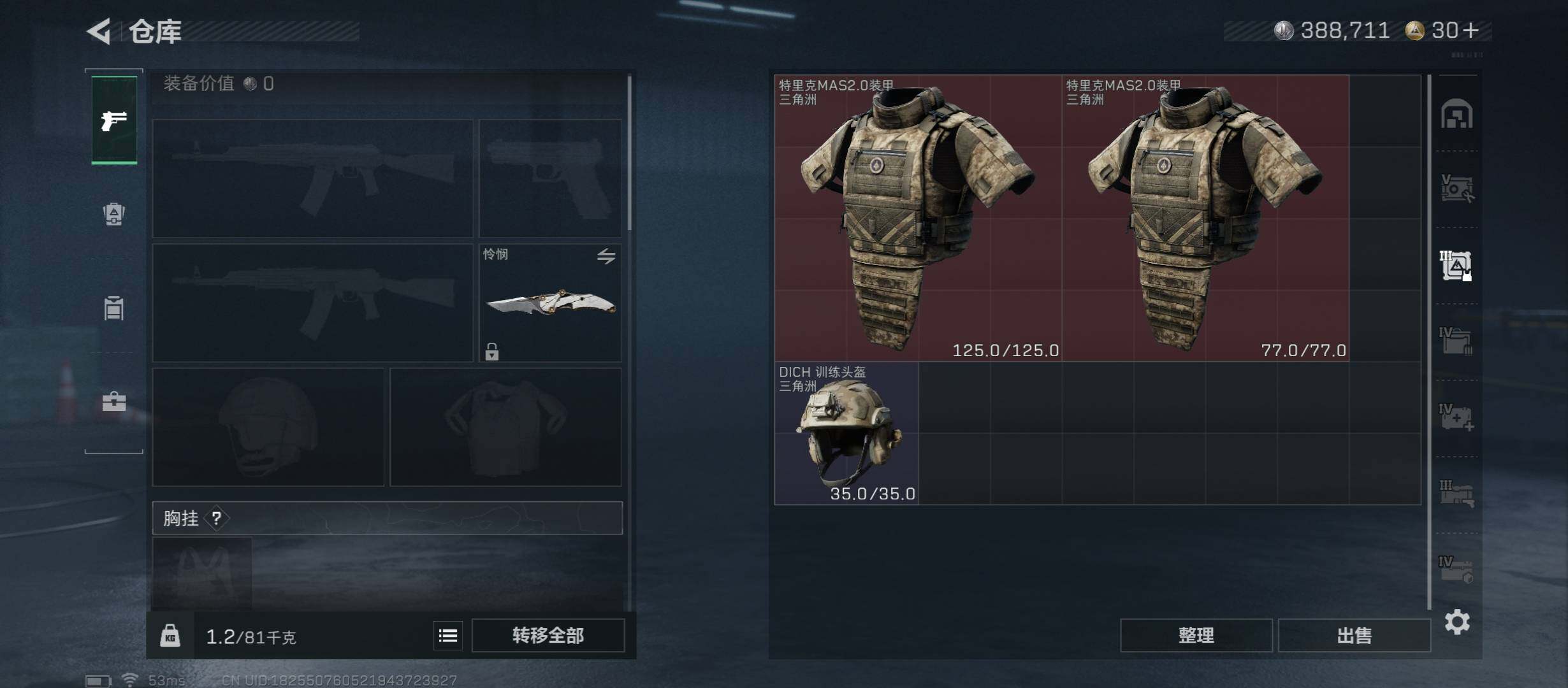 SJZCMW431325三角洲行动账号详情图24