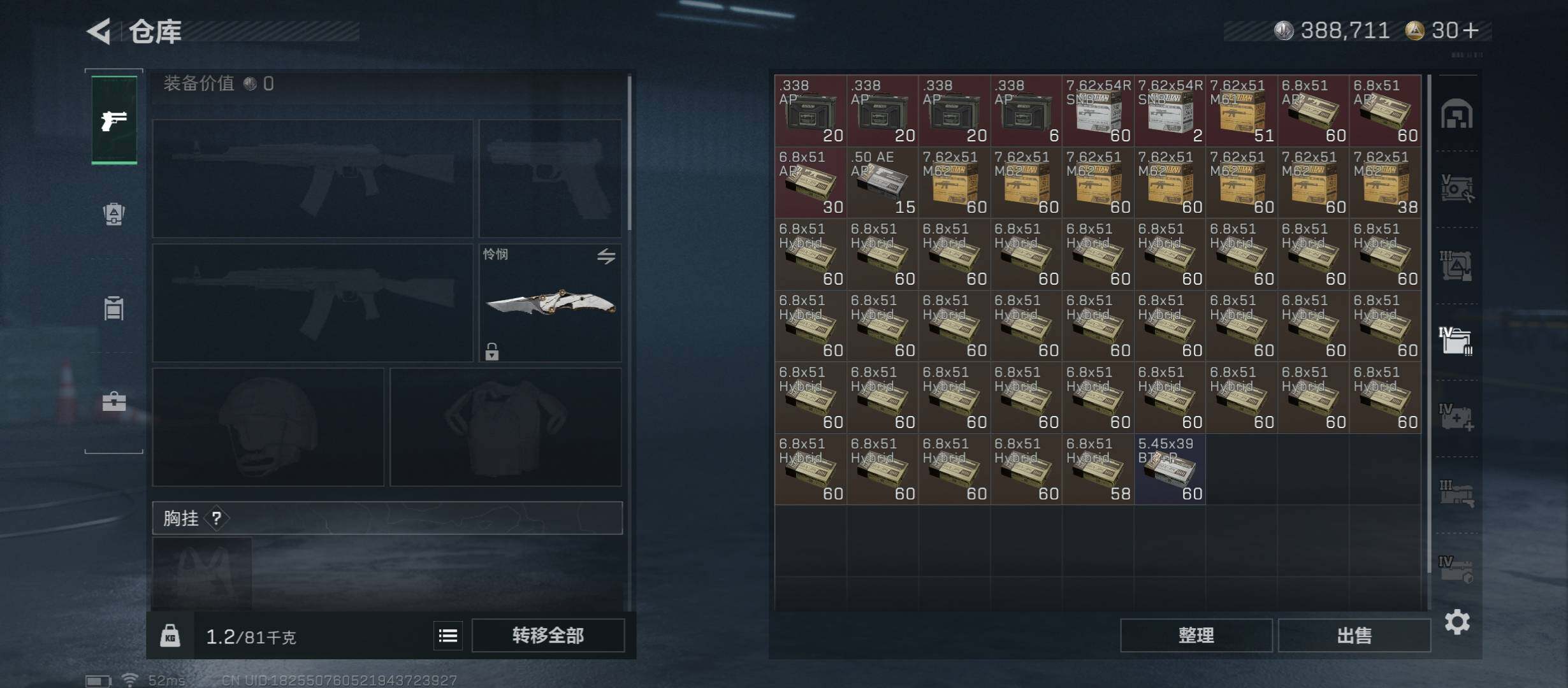 SJZCMW431325三角洲行动账号详情图25